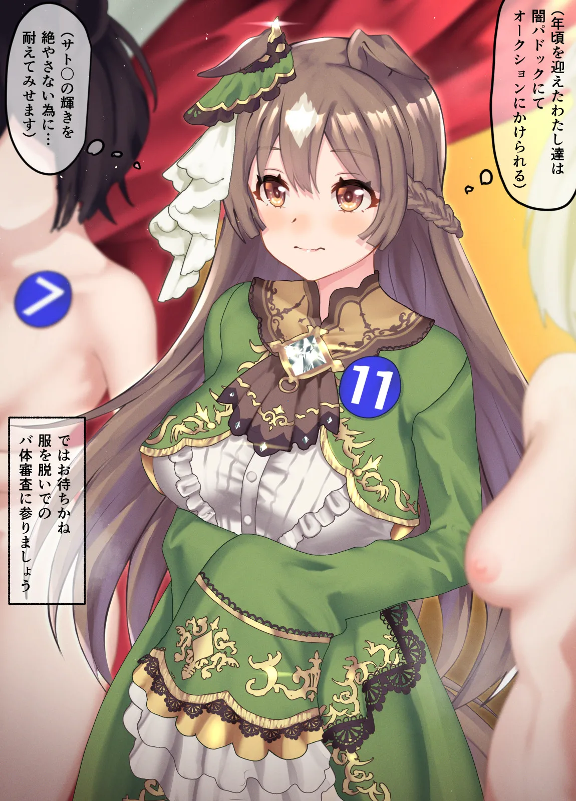 Satono Diamond 16-11-2024 page 1 full