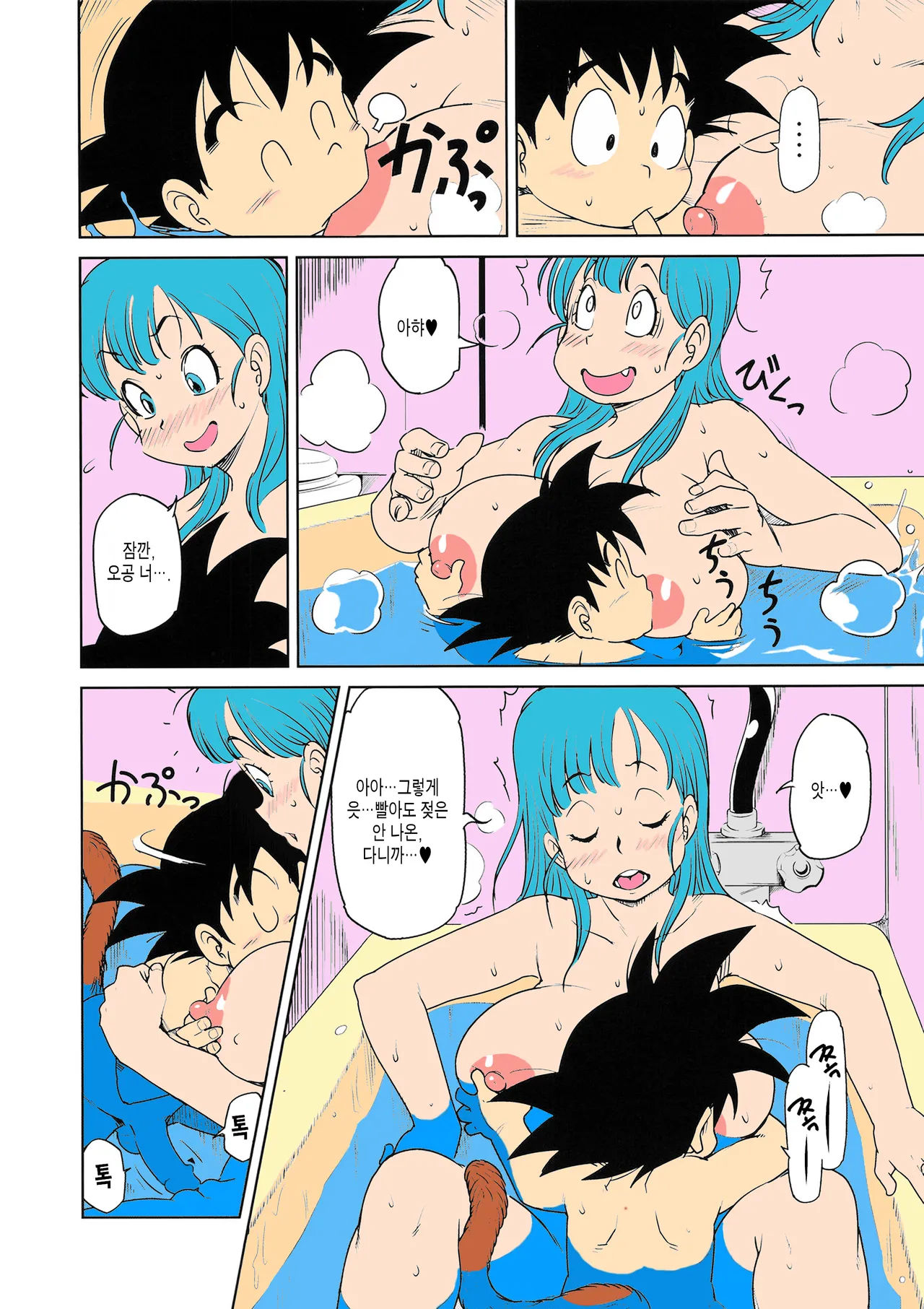 Eromangirl page 9 full