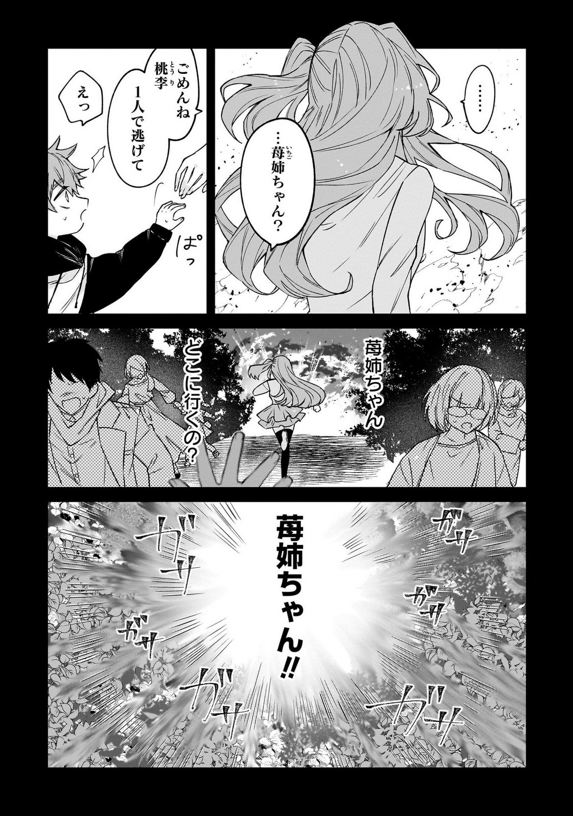 Moto Maho Shojo no Onee-san wa Koi wo Shiritai Volume 1 page 9 full