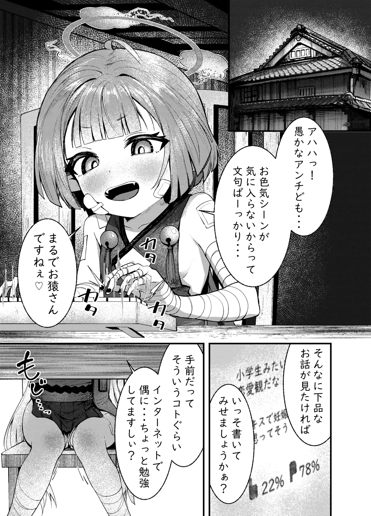 うぐいす page 2 full