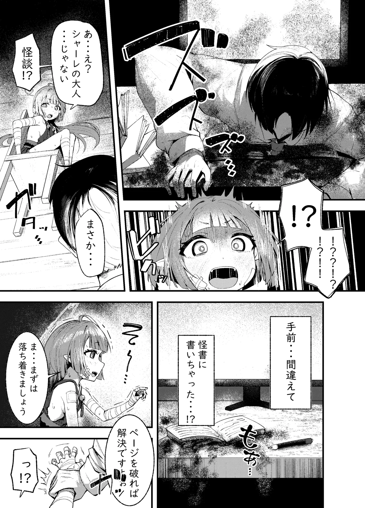 うぐいす page 4 full