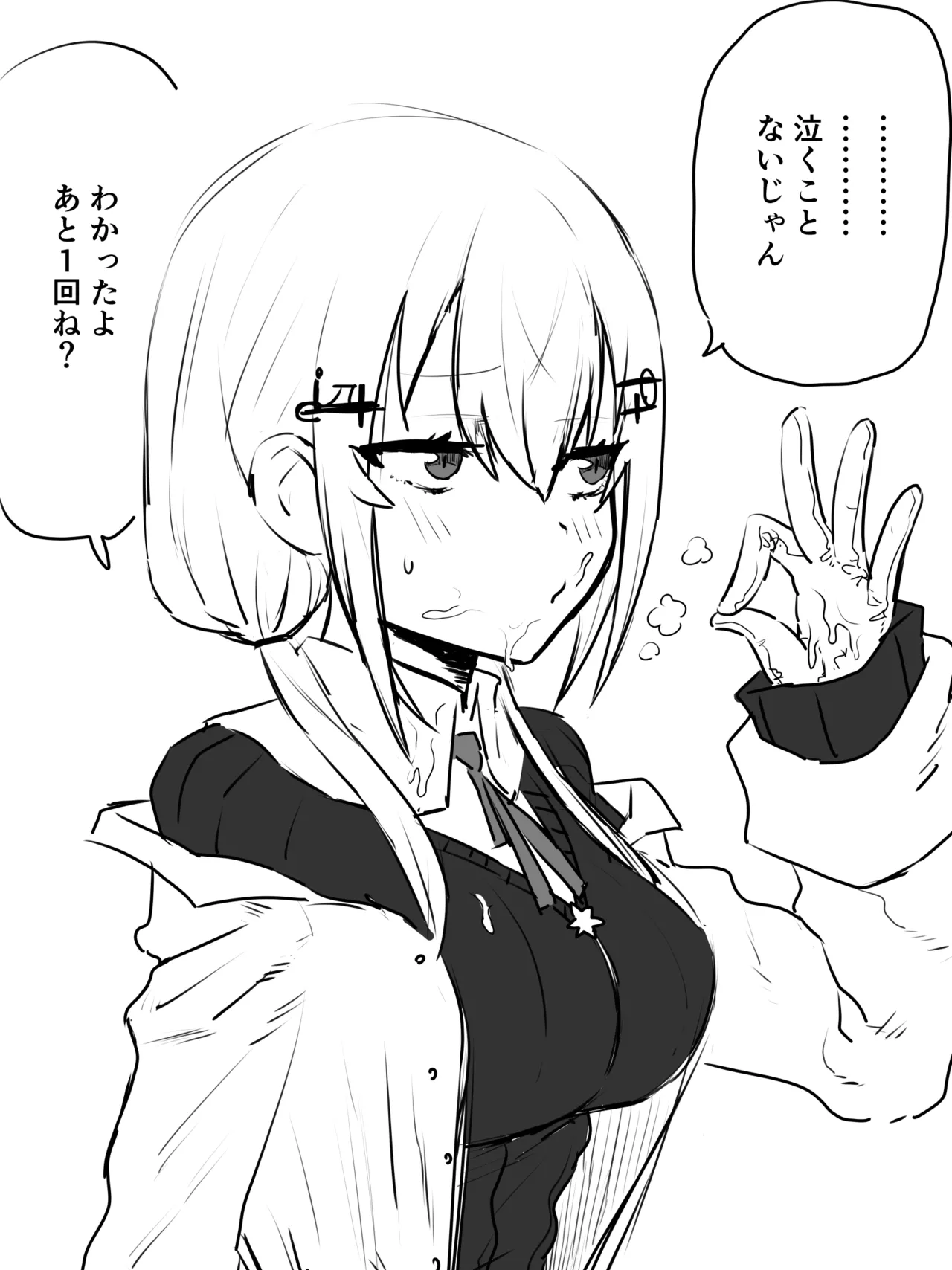 性処理係 page 2 full