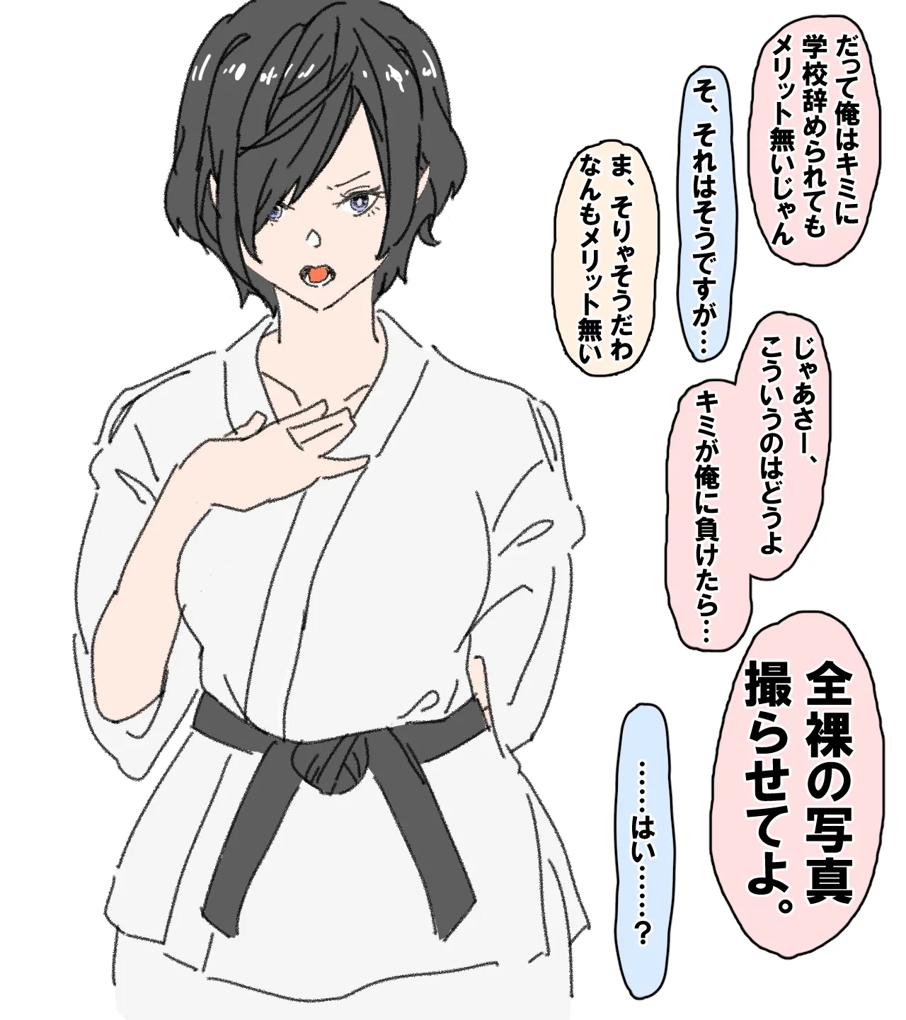 空手少女にライトなお仕置き凌辱 page 3 full