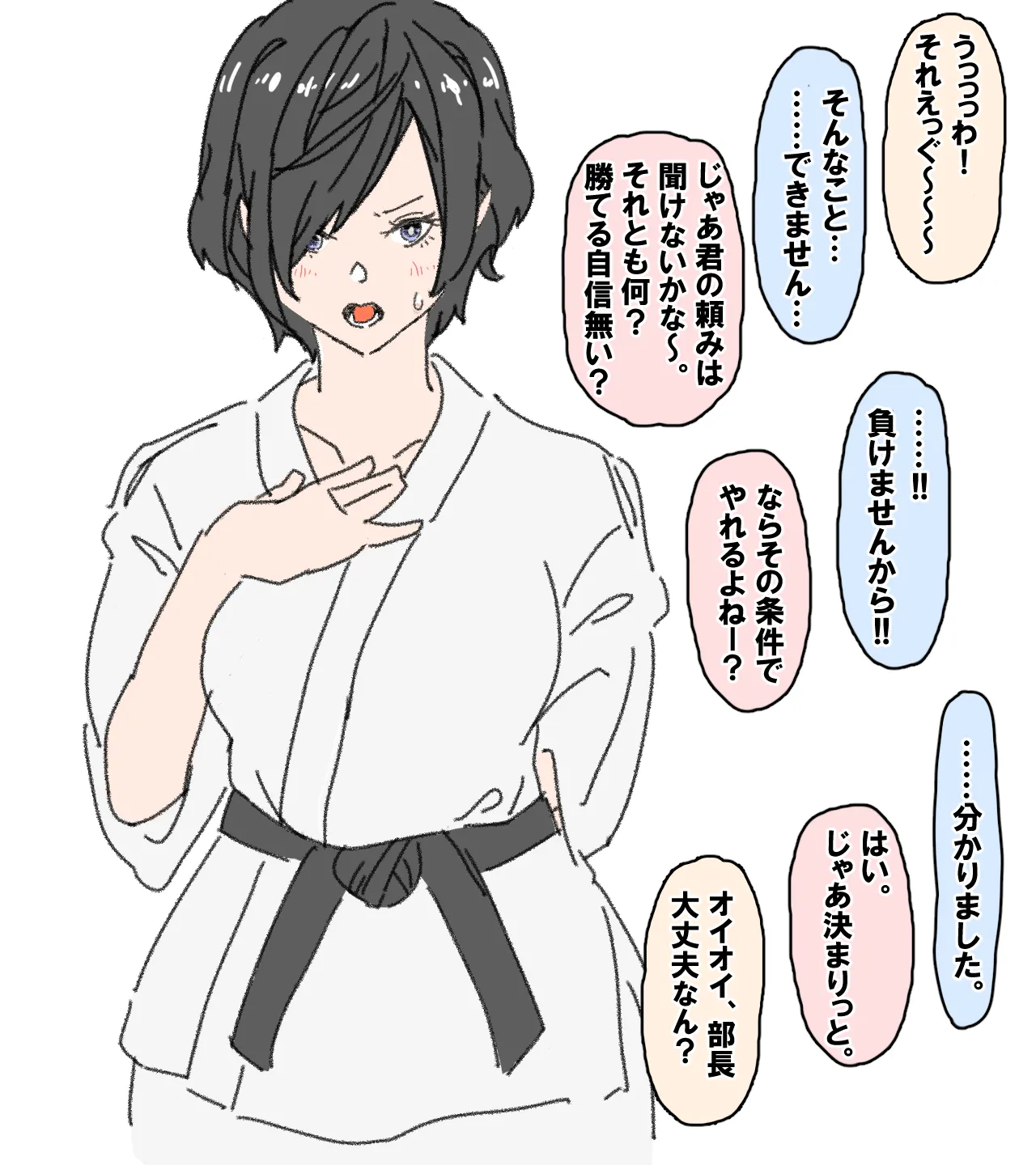 空手少女にライトなお仕置き凌辱 page 4 full