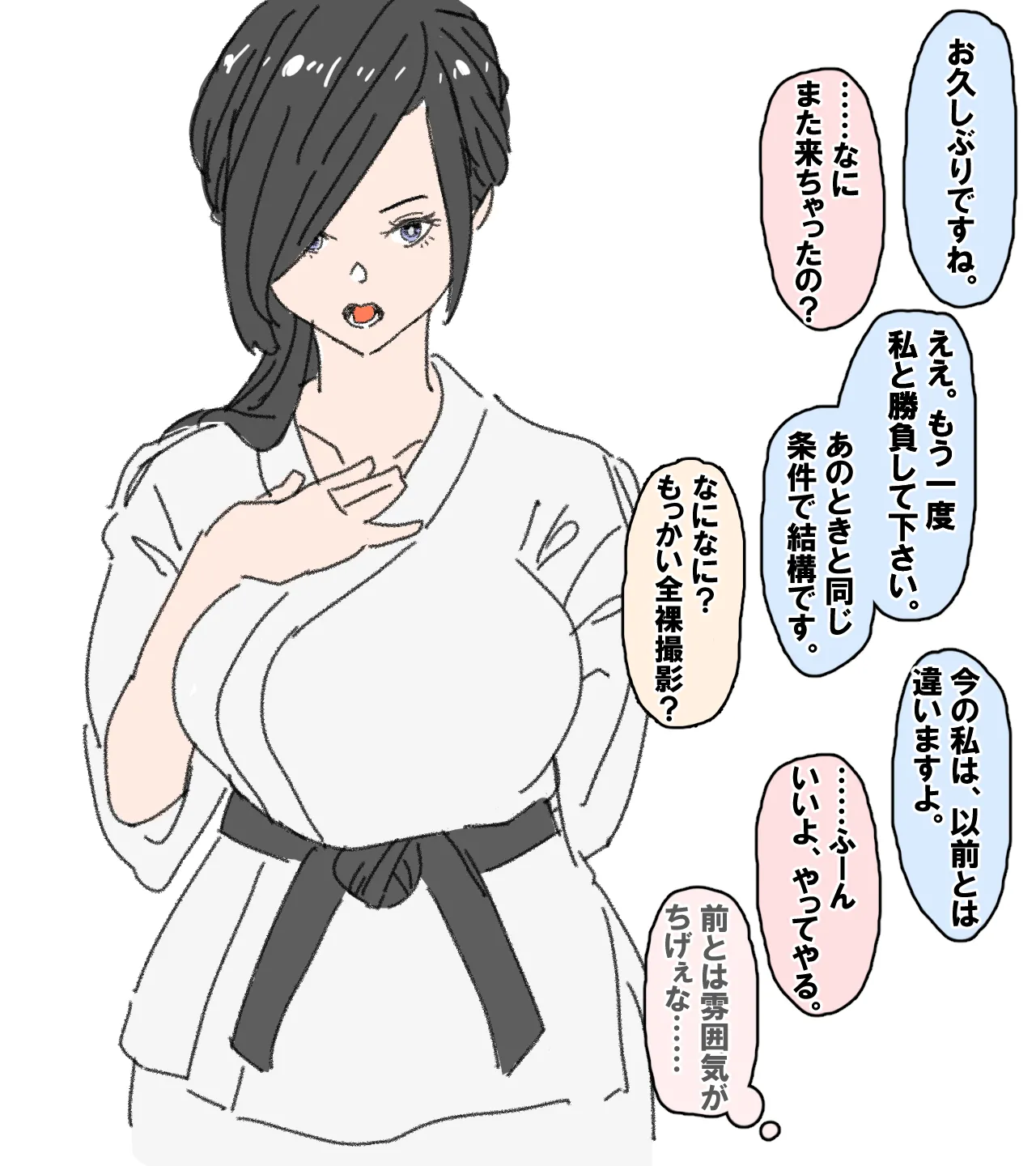 空手少女にライトなお仕置き凌辱 page 9 full