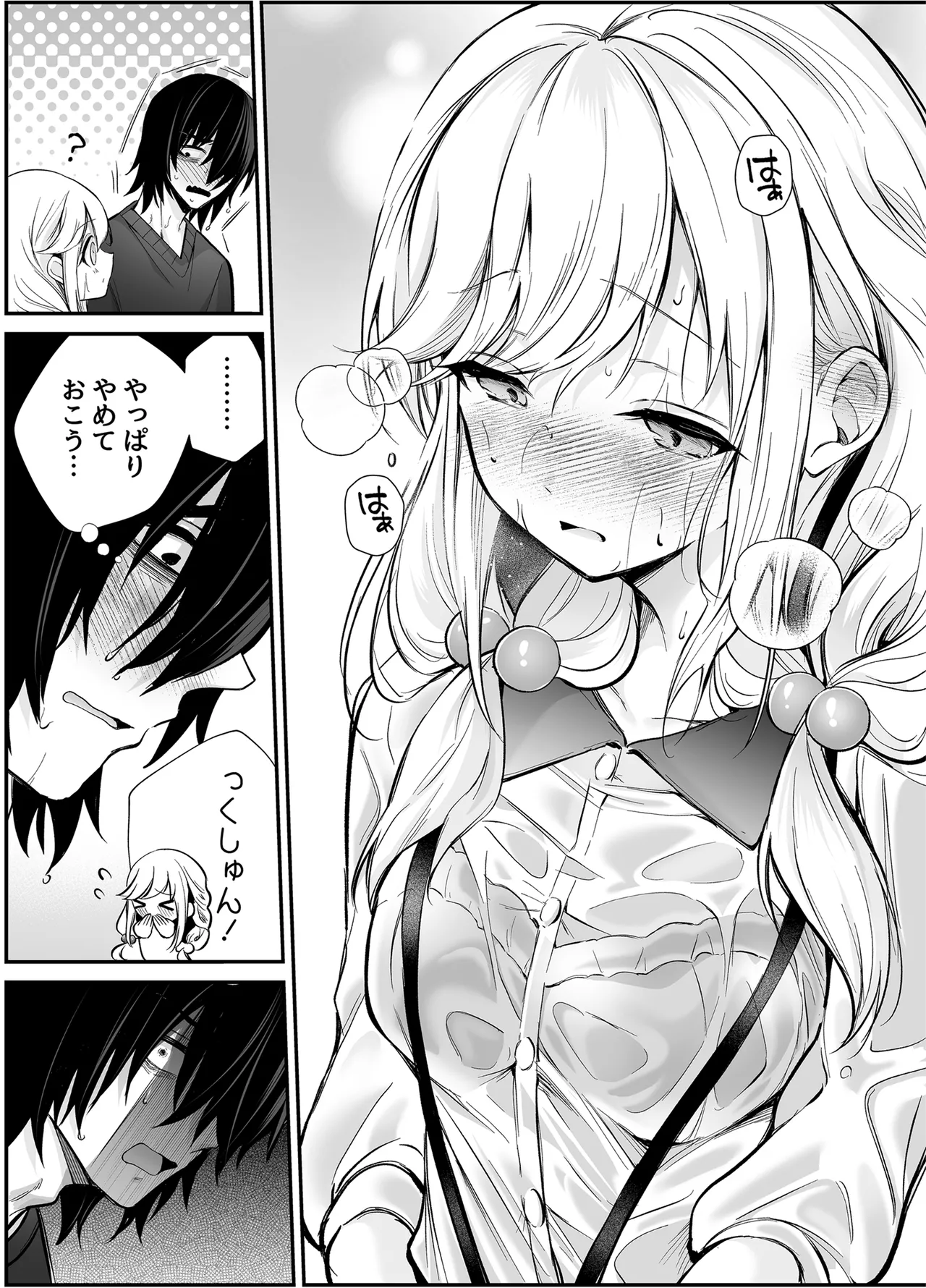 湿度高めな拗らせオナニー page 6 full