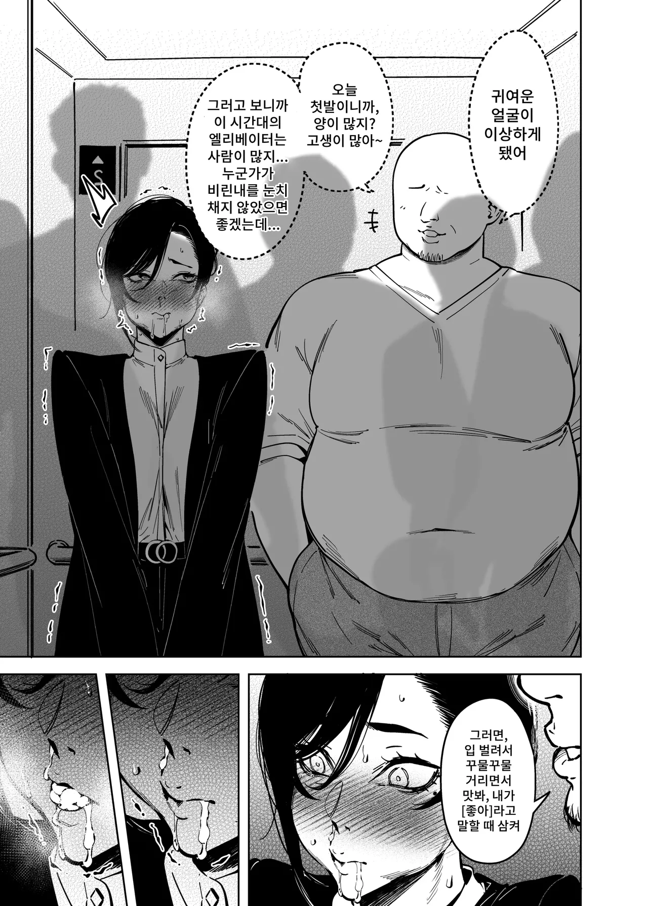 Onna Shachou to Koibito ni Naru Houhou page 10 full