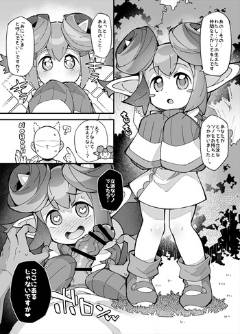 Pu◯ Pu◯ Tanpen Manga ~Lidelle Hen~ cover