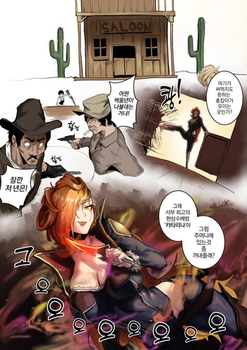 카타리나 cover