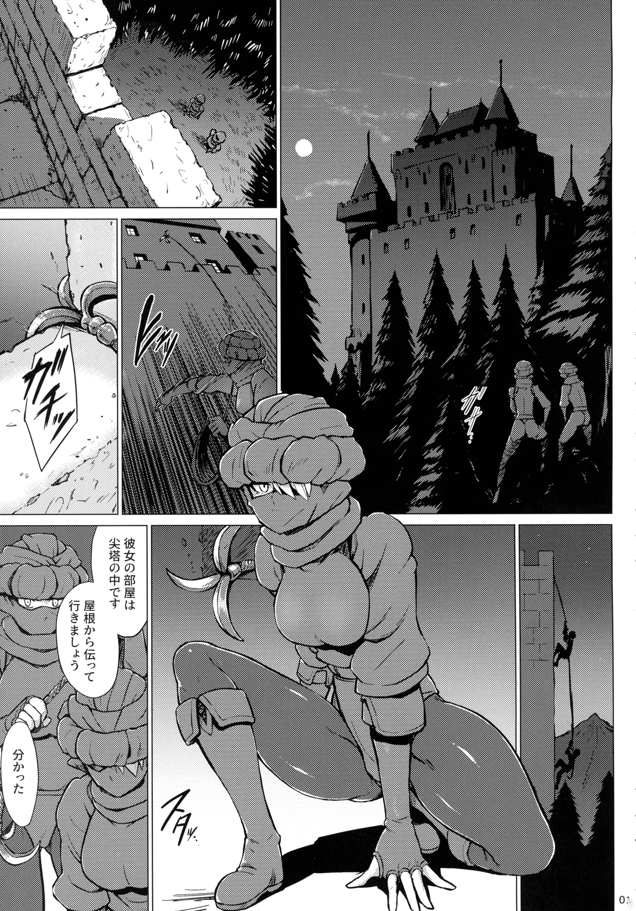 Inyoku ni Kuruishi Elf-tachi no Uta 2 page 3 full