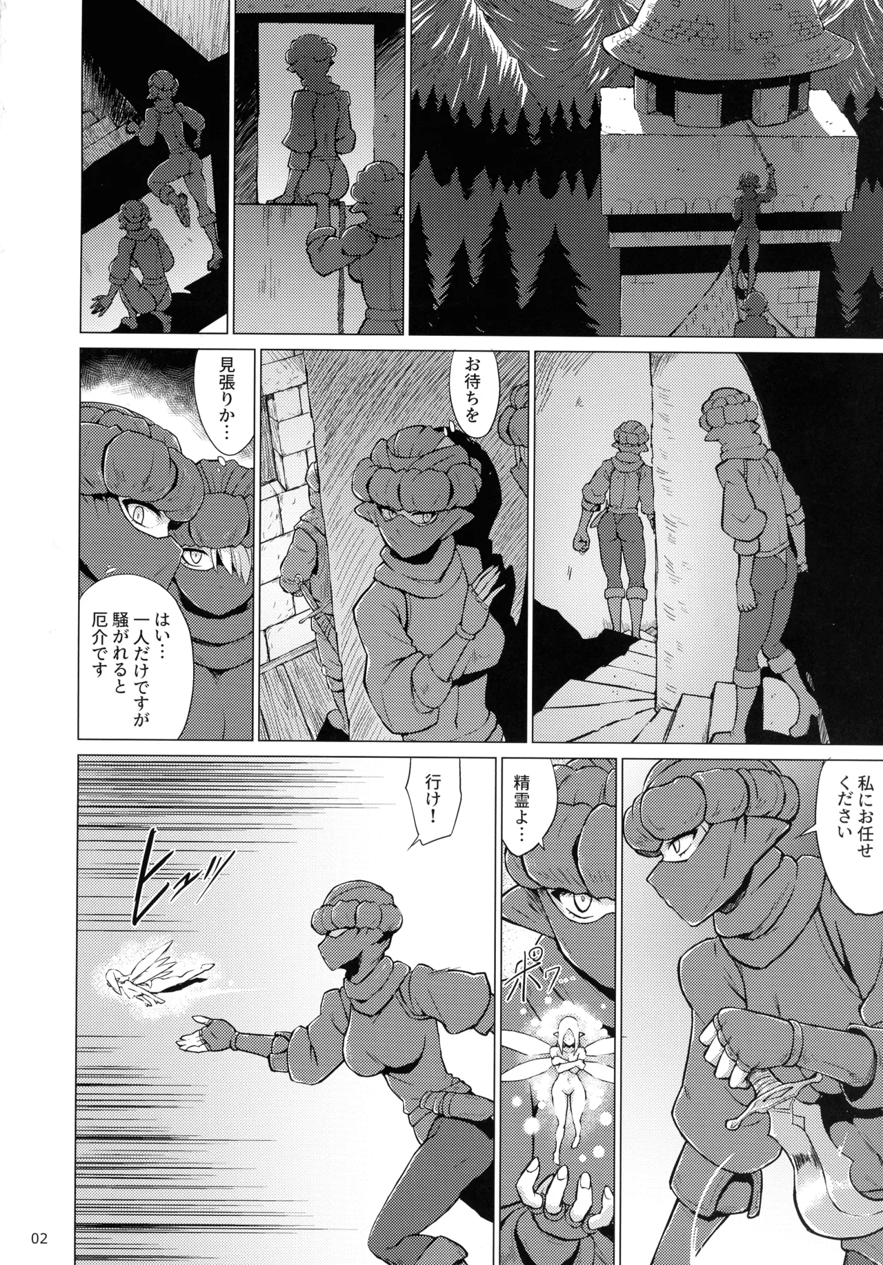 Inyoku ni Kuruishi Elf-tachi no Uta 2 page 4 full
