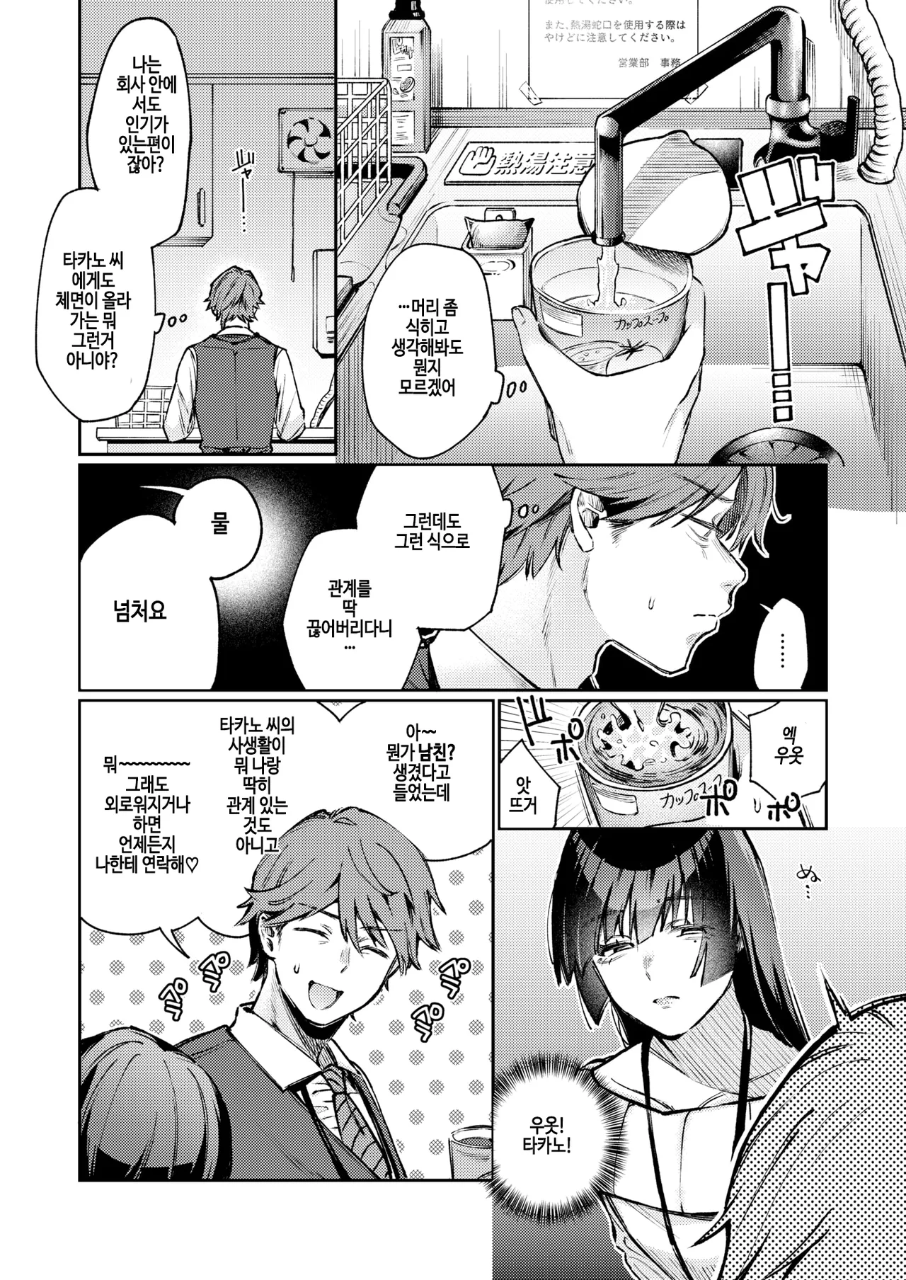 stranger page 5 full