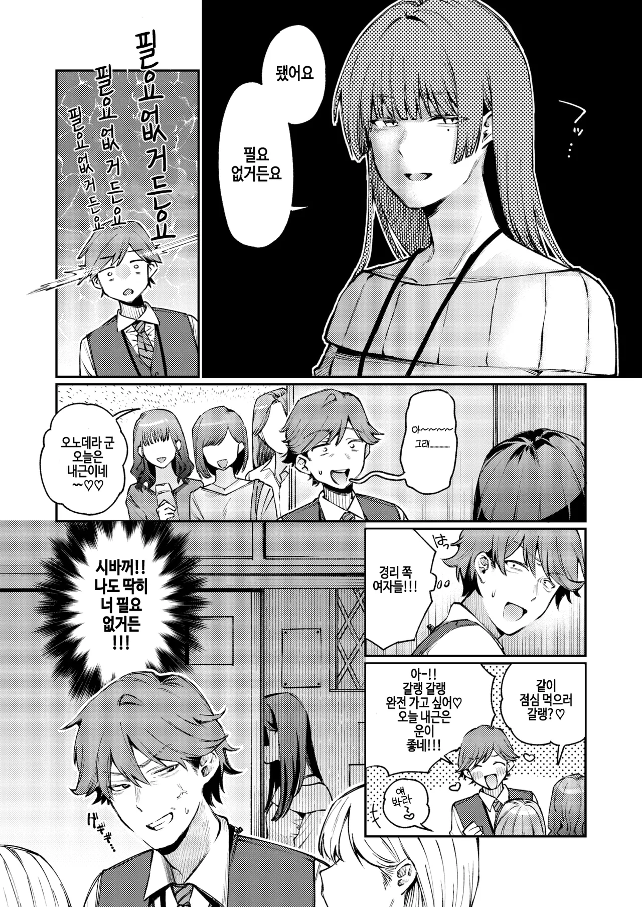 stranger page 6 full