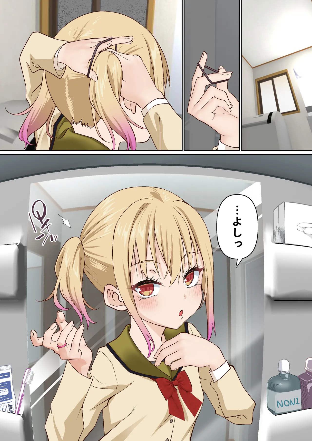 Mesugaki Wakarase Saimin Choukyou Monogatari 3 page 3 full