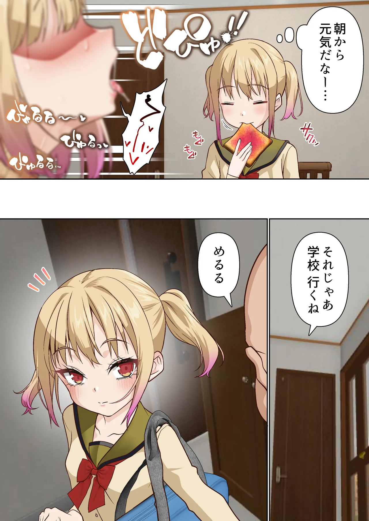 Mesugaki Wakarase Saimin Choukyou Monogatari 3 page 6 full