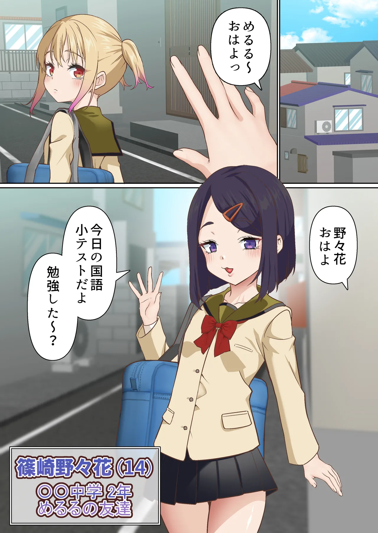 Mesugaki Wakarase Saimin Choukyou Monogatari 3 page 9 full