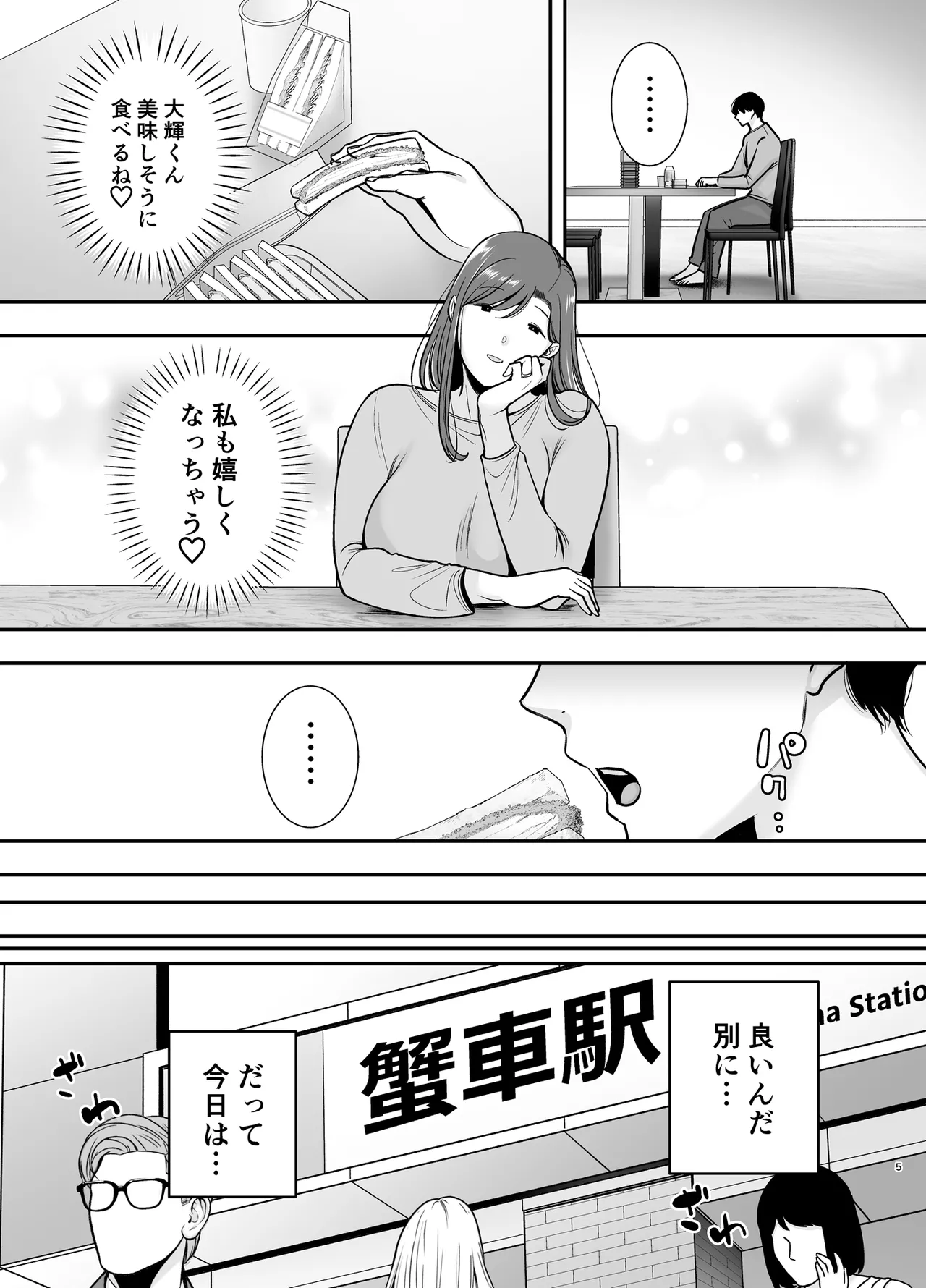 Marikosan to boku~ baitosakino hitozumatono furinkankei~ 3 page 4 full