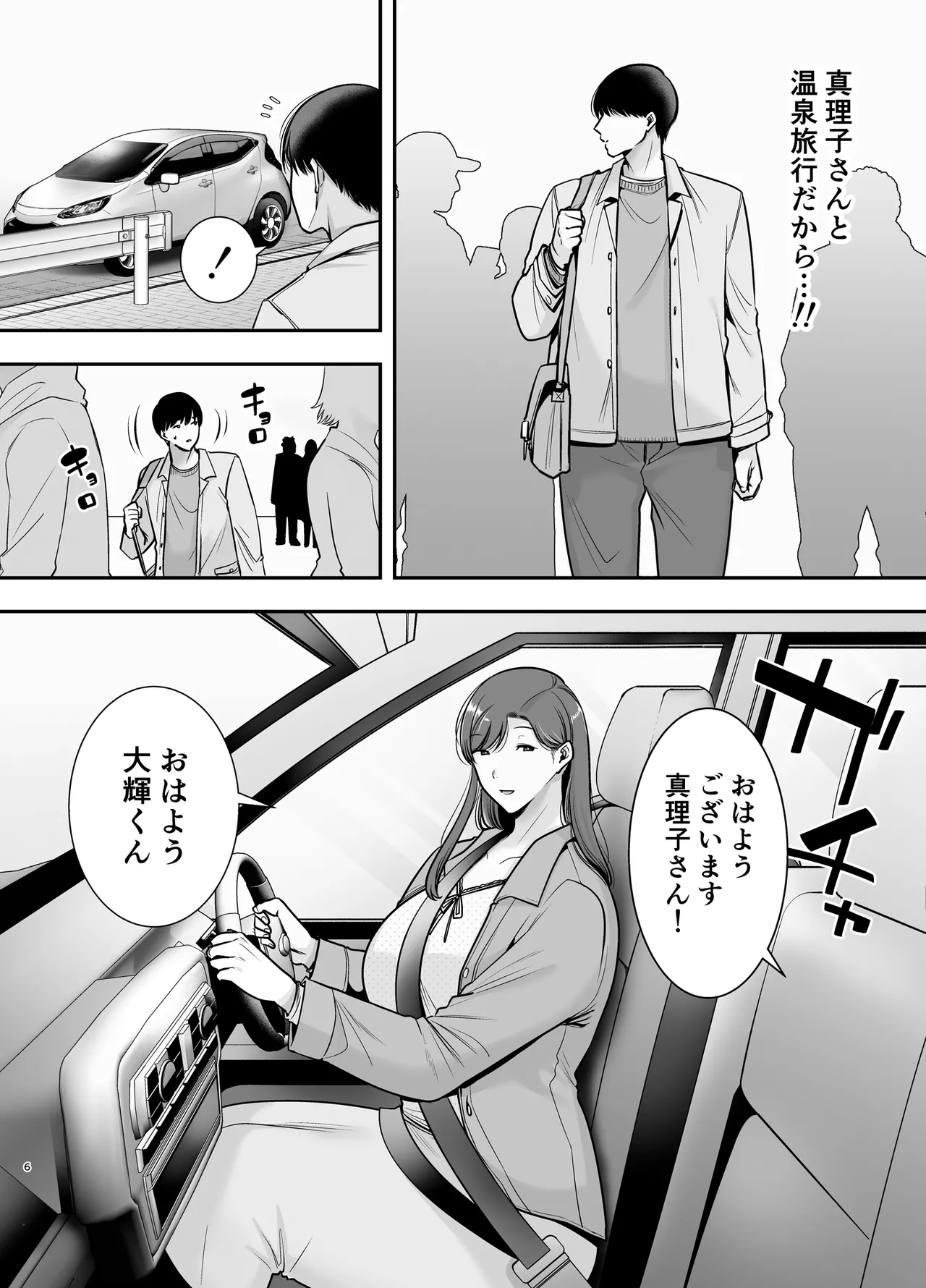 Marikosan to boku~ baitosakino hitozumatono furinkankei~ 3 page 5 full