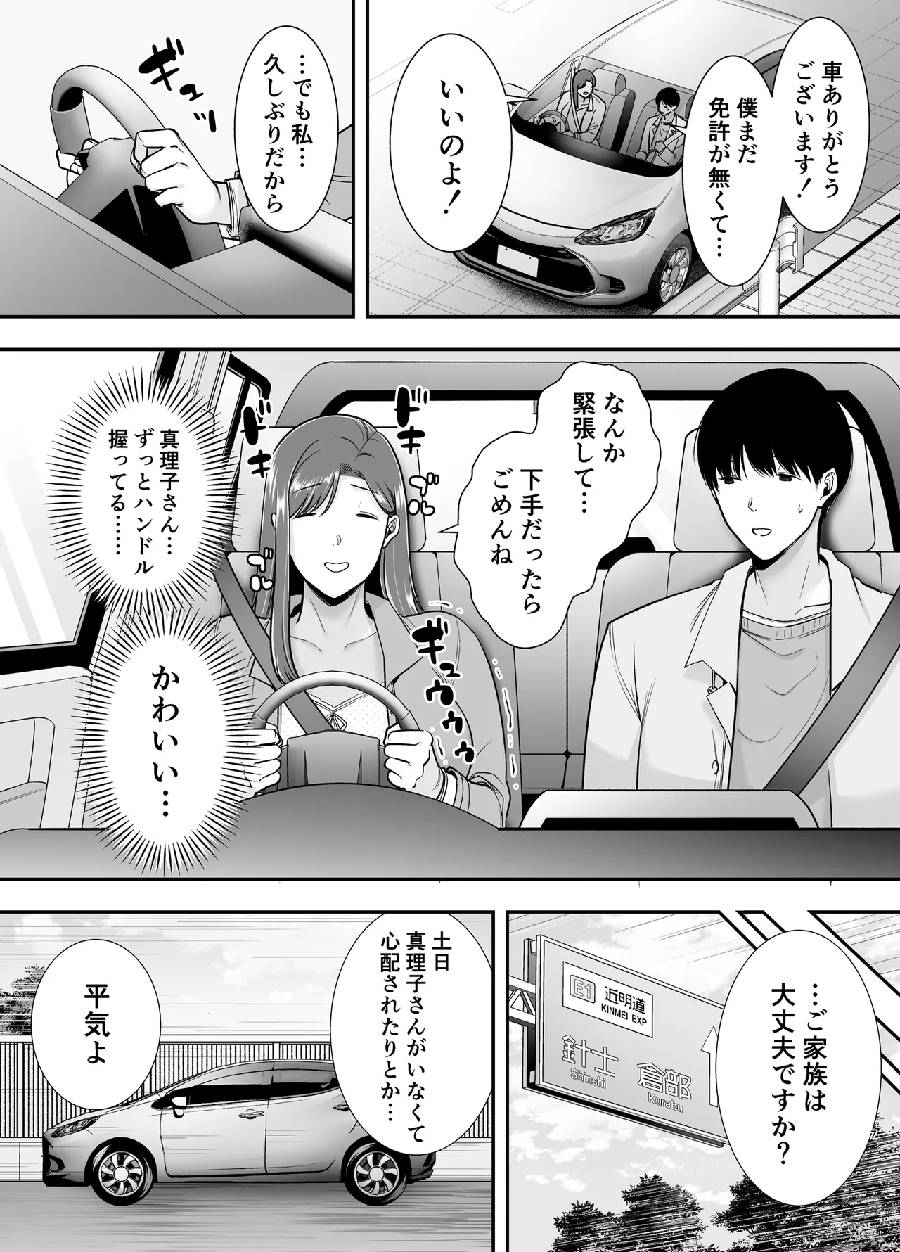 Marikosan to boku~ baitosakino hitozumatono furinkankei~ 3 page 6 full