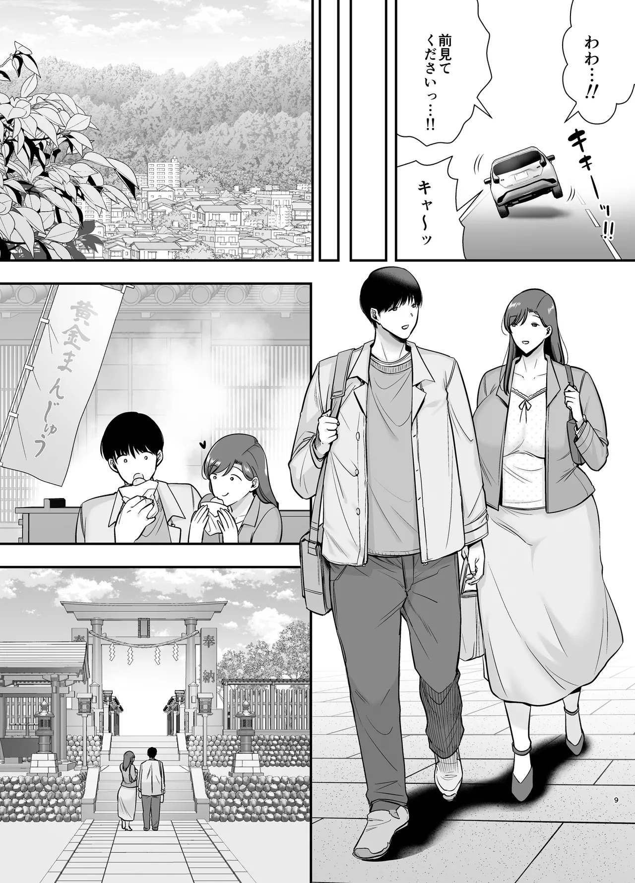 Marikosan to boku~ baitosakino hitozumatono furinkankei~ 3 page 8 full