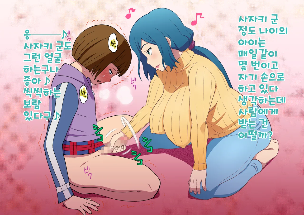 Rinko ga Rinko ga Susumu-kun page 3 full