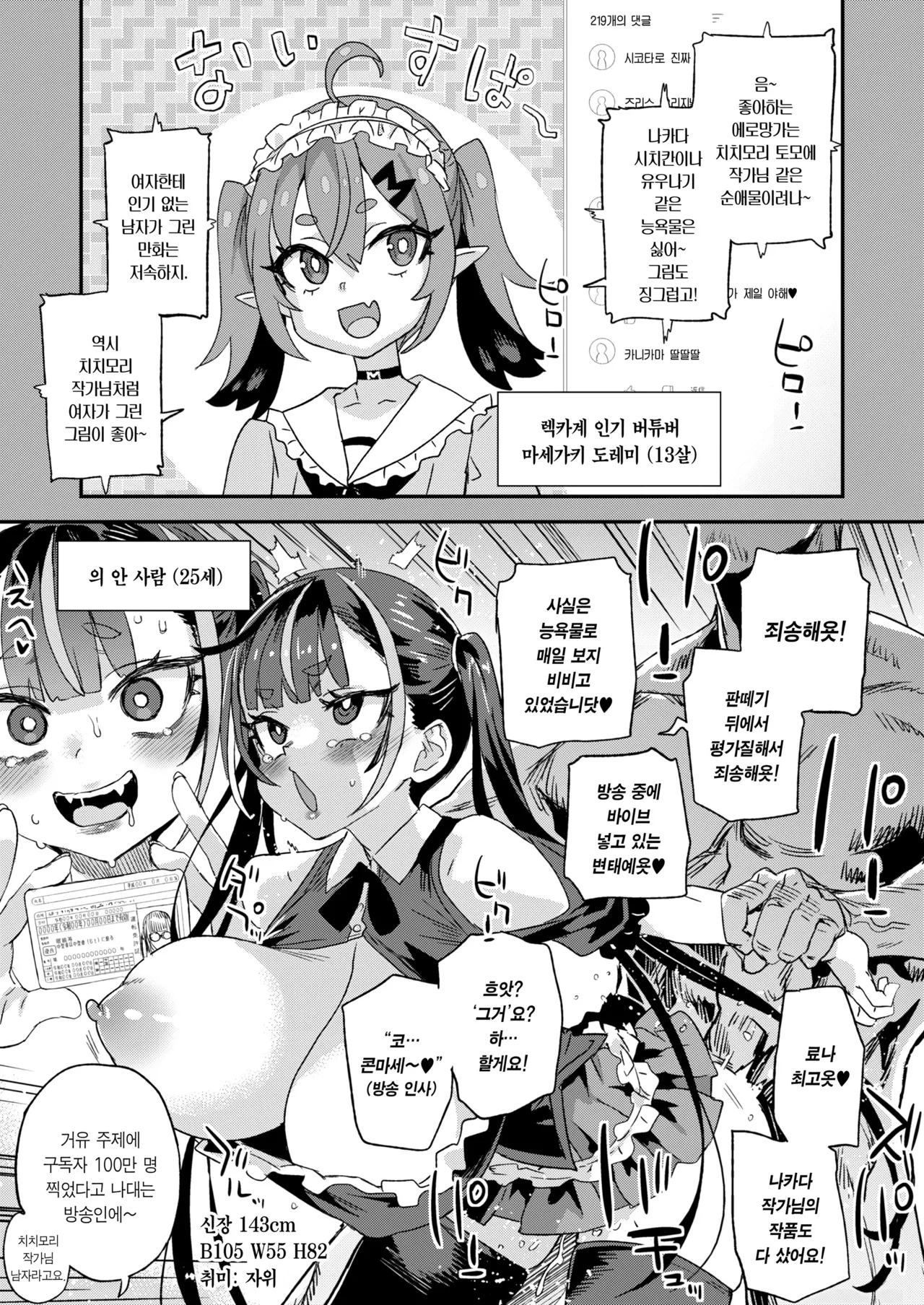 Kijouin Sensei no Harem LIVE - Kijouin Sensei's Harem Project | 키죠인 선생의 하렘 계획 page 2 full