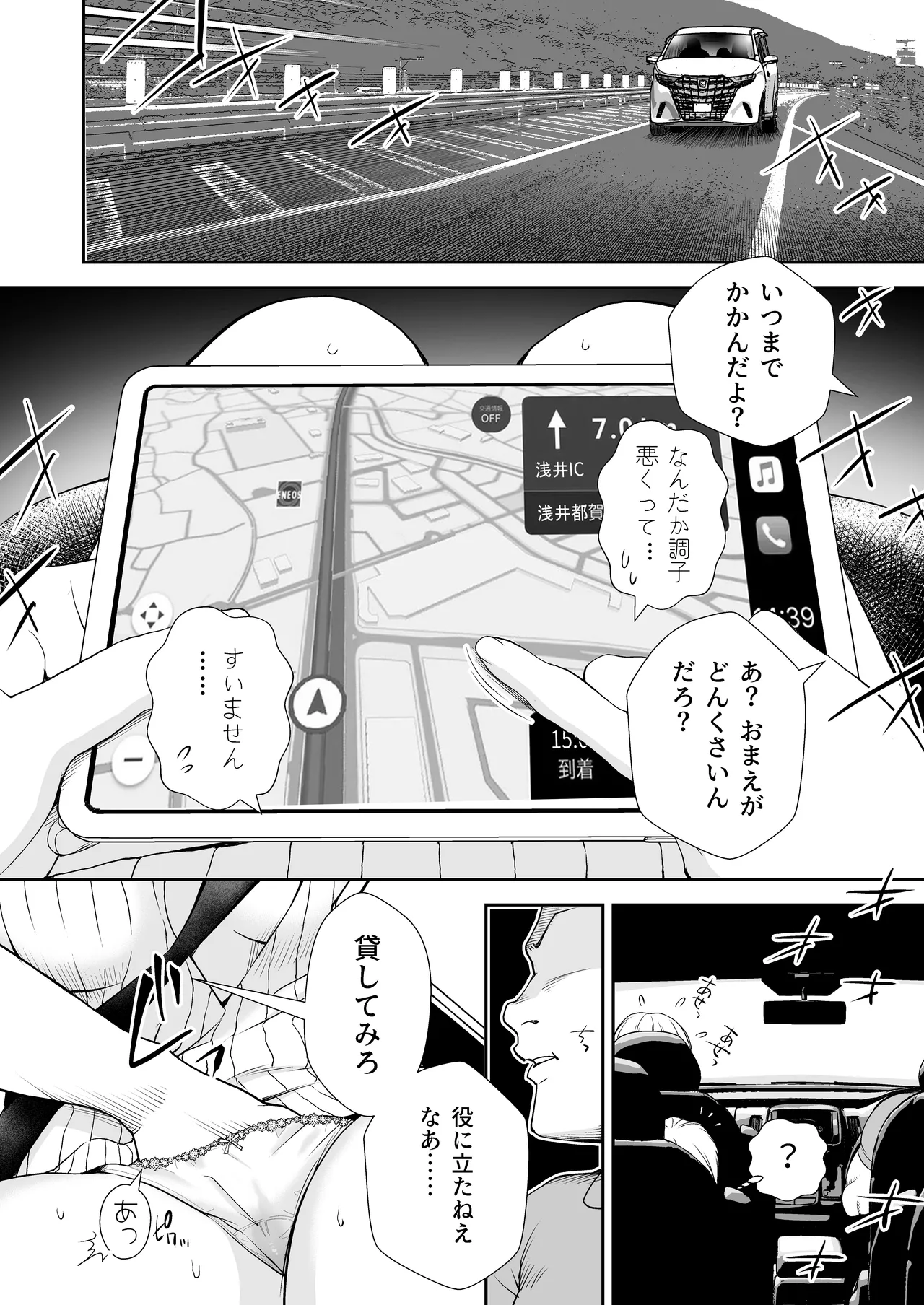 ドM先パイが性処理委員になるまで（後編） page 6 full