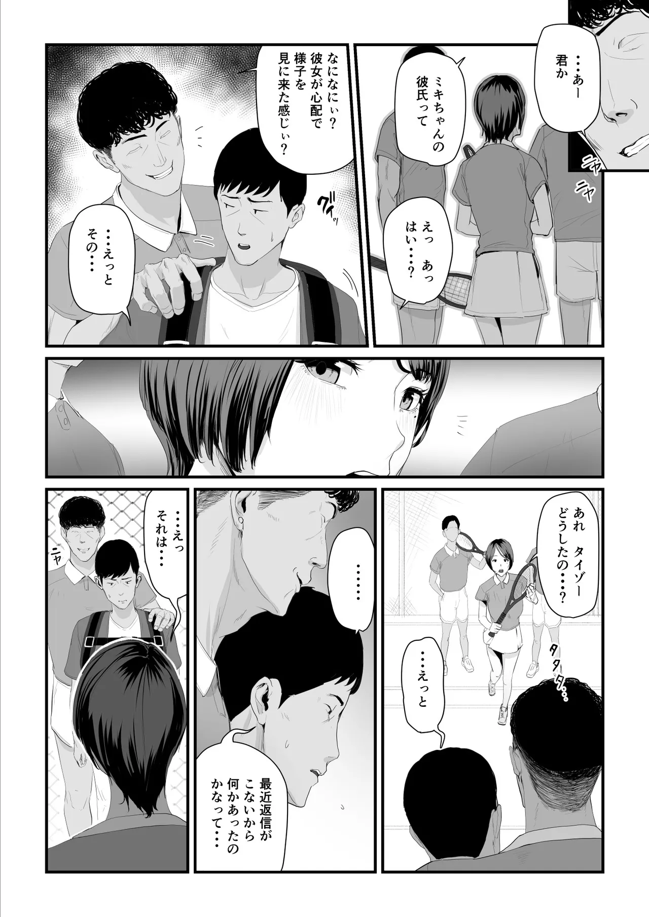 恋人はヤリサーの姫になっていました2-女子校の王子だった君が、今はヤリサーの姫に変身するなんて page 10 full