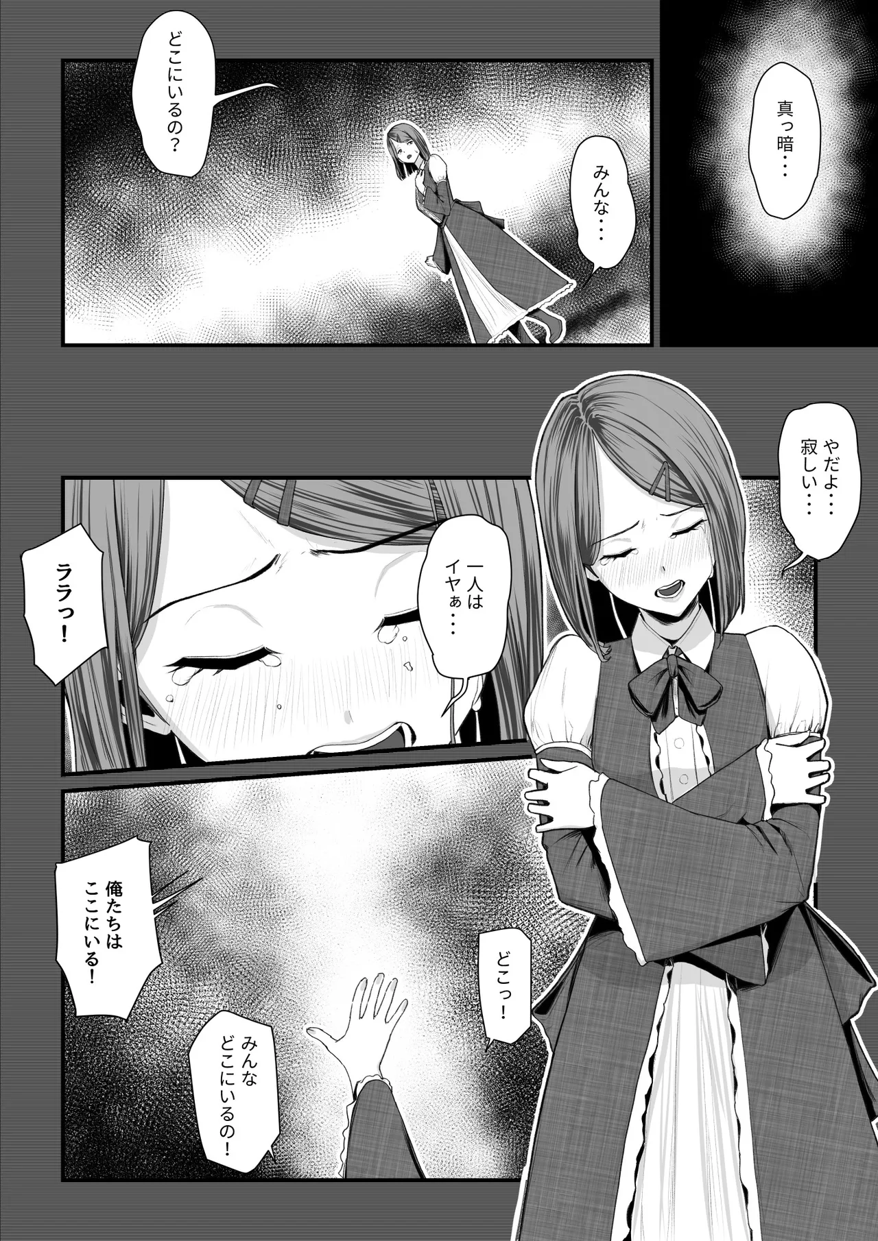 恋人はヤリサーの姫になっていました2-女子校の王子だった君が、今はヤリサーの姫に変身するなんて page 3 full