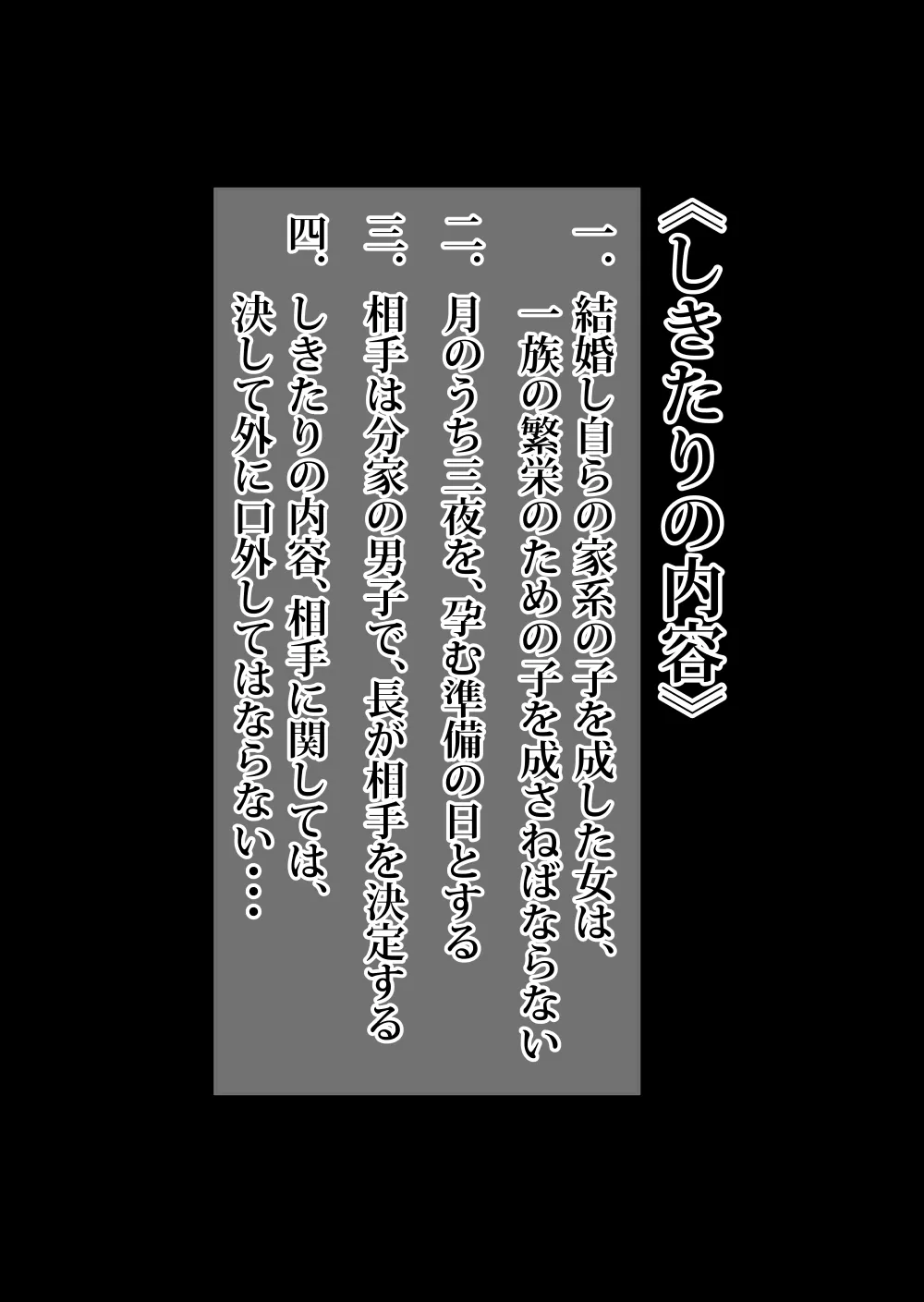 Ichizoku no Shikitari 2-yame page 6 full