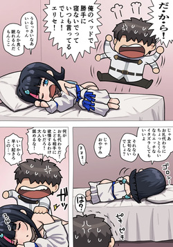 エリちおっぱい