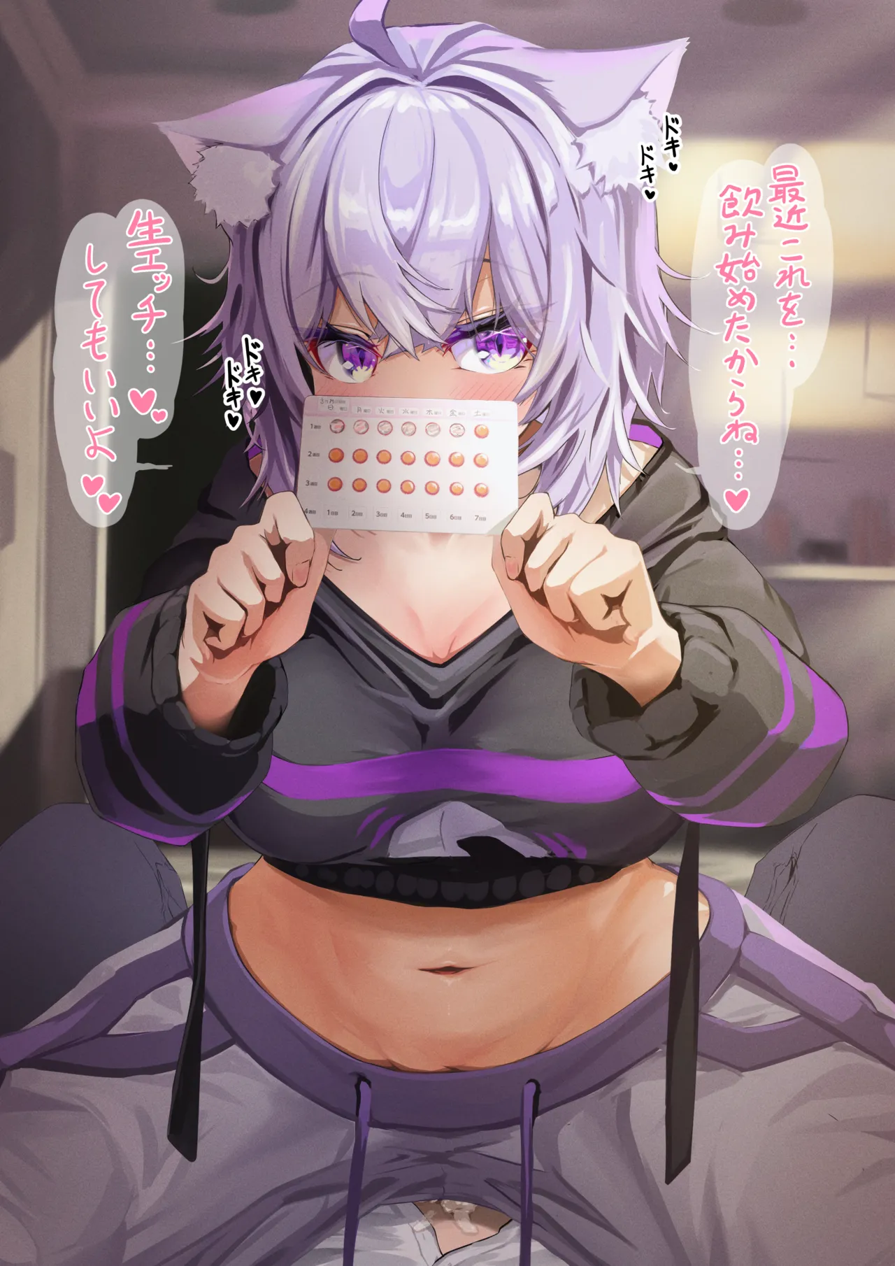 猫●お●ゆ 生エッチ解禁！そして… page 3 full