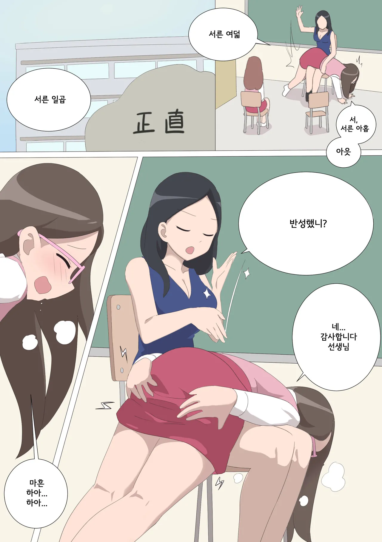 My Spanking Friends page 3 full