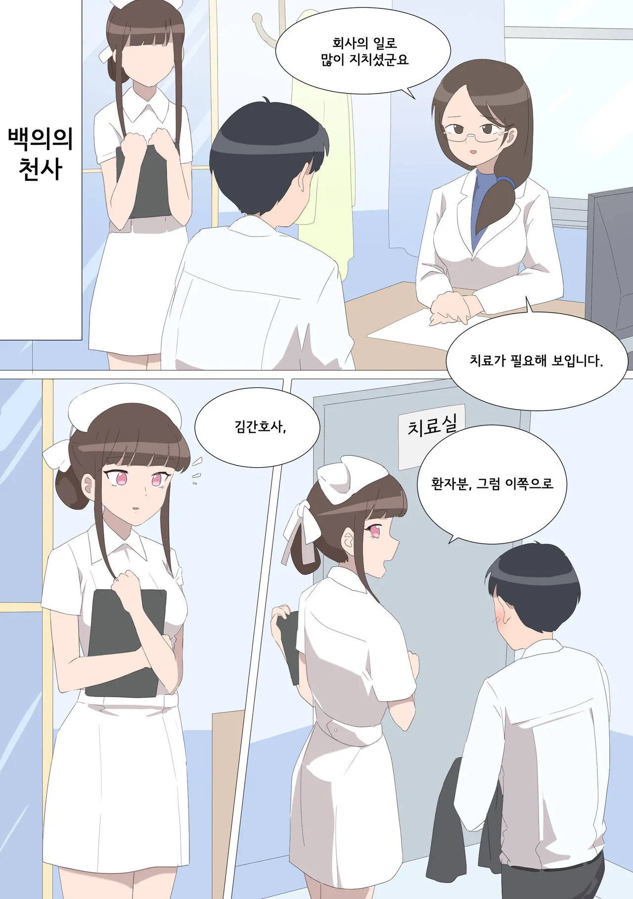 My Spanking Friends page 8 full