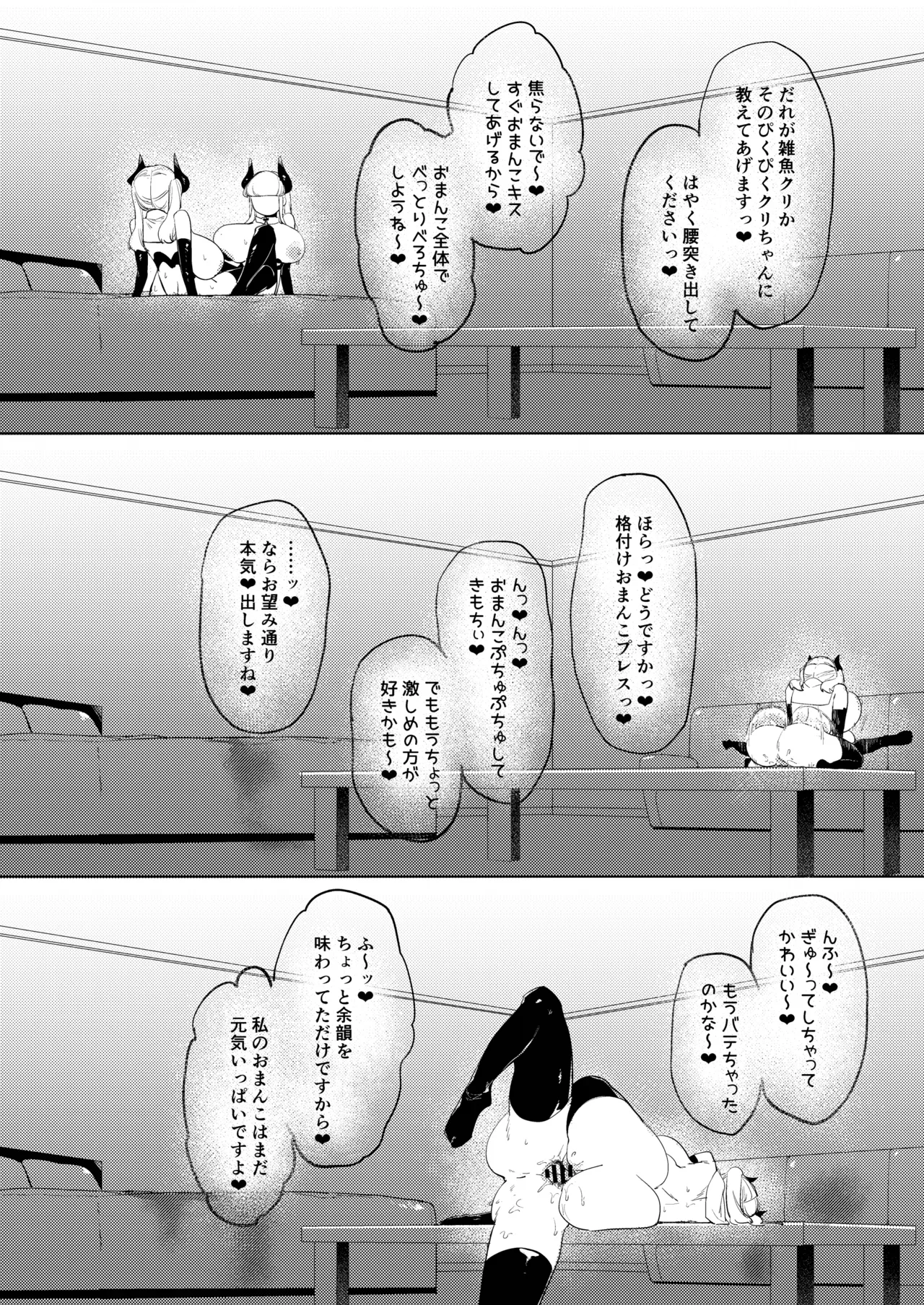 Dekapai chī jiāo Sei Waza page 9 full