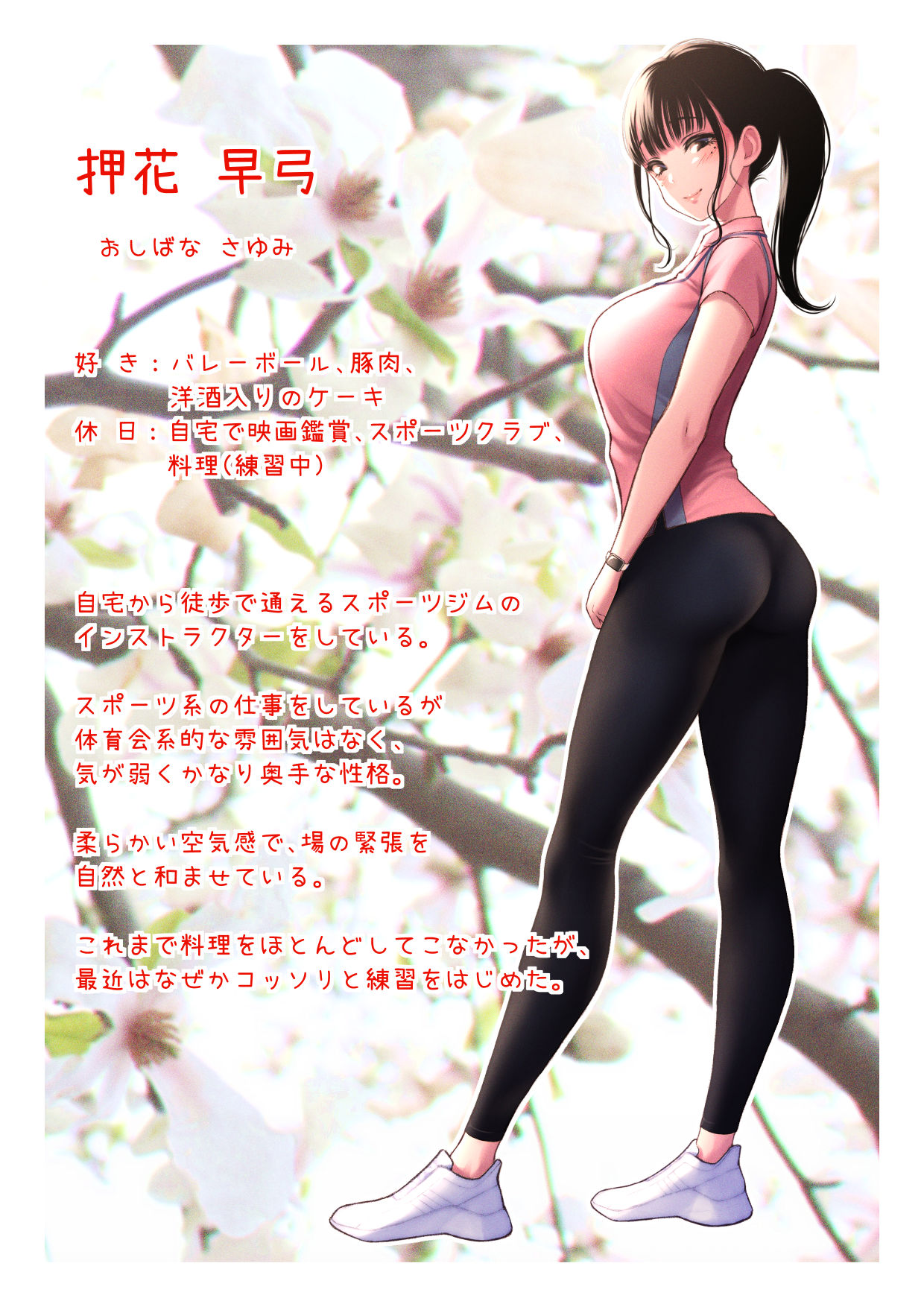好きと伝えられたらいいのに page 2 full