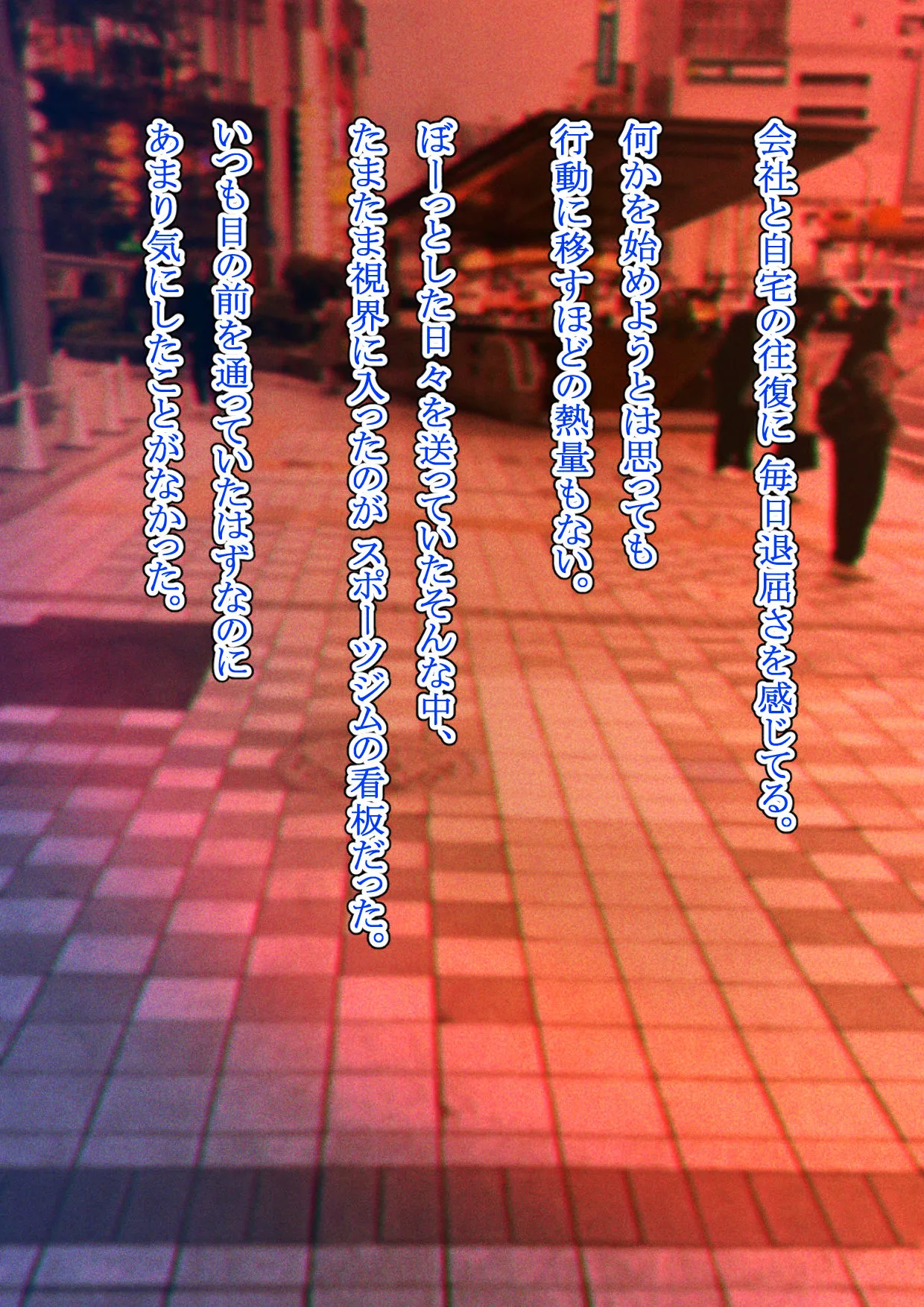 好きと伝えられたらいいのに page 3 full