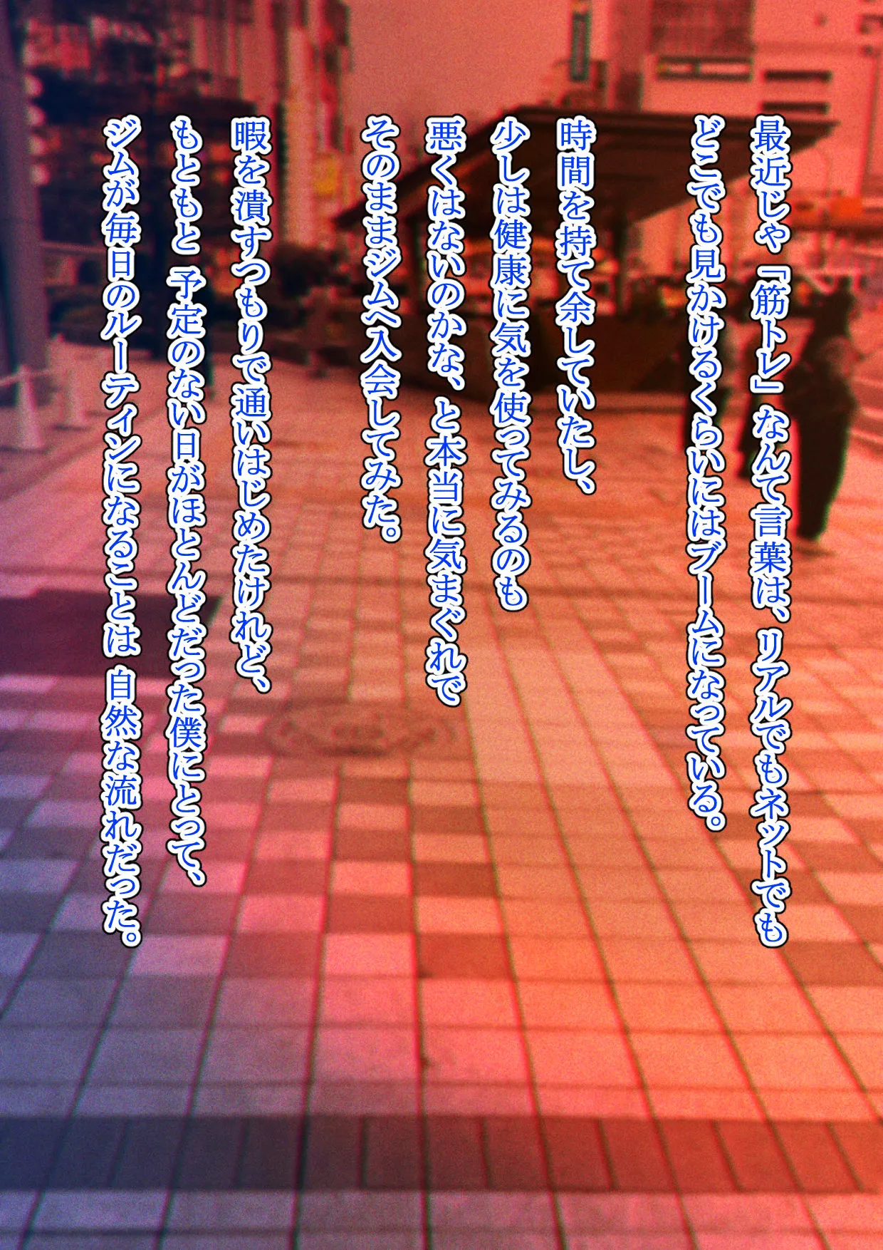 好きと伝えられたらいいのに page 4 full