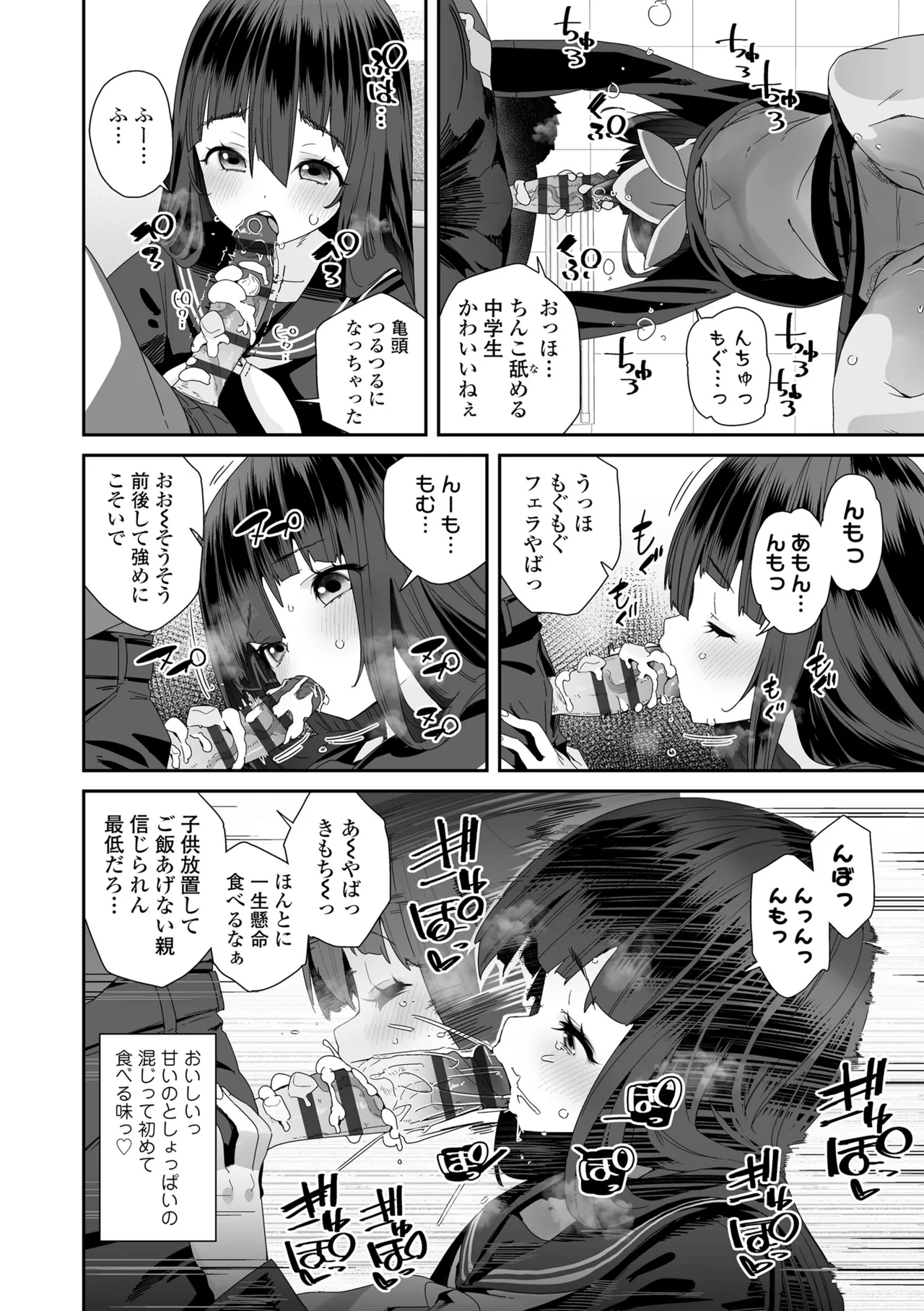 Watashi wa Nannimo Warukunai - Not My Fault, It's Yours. page 10 full