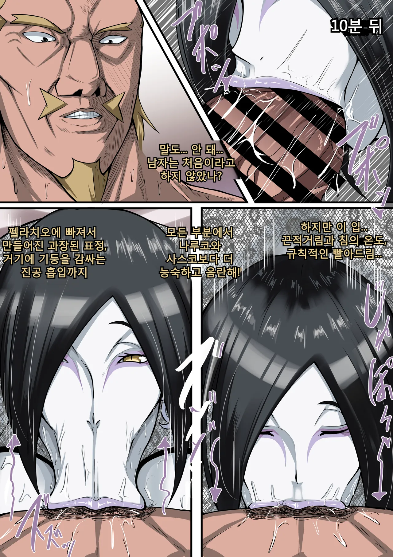 나루코 제2.5화 Naruko Part 2.5 page 4 full