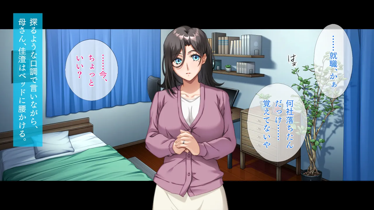 俺の彼女は母と姉 page 3 full