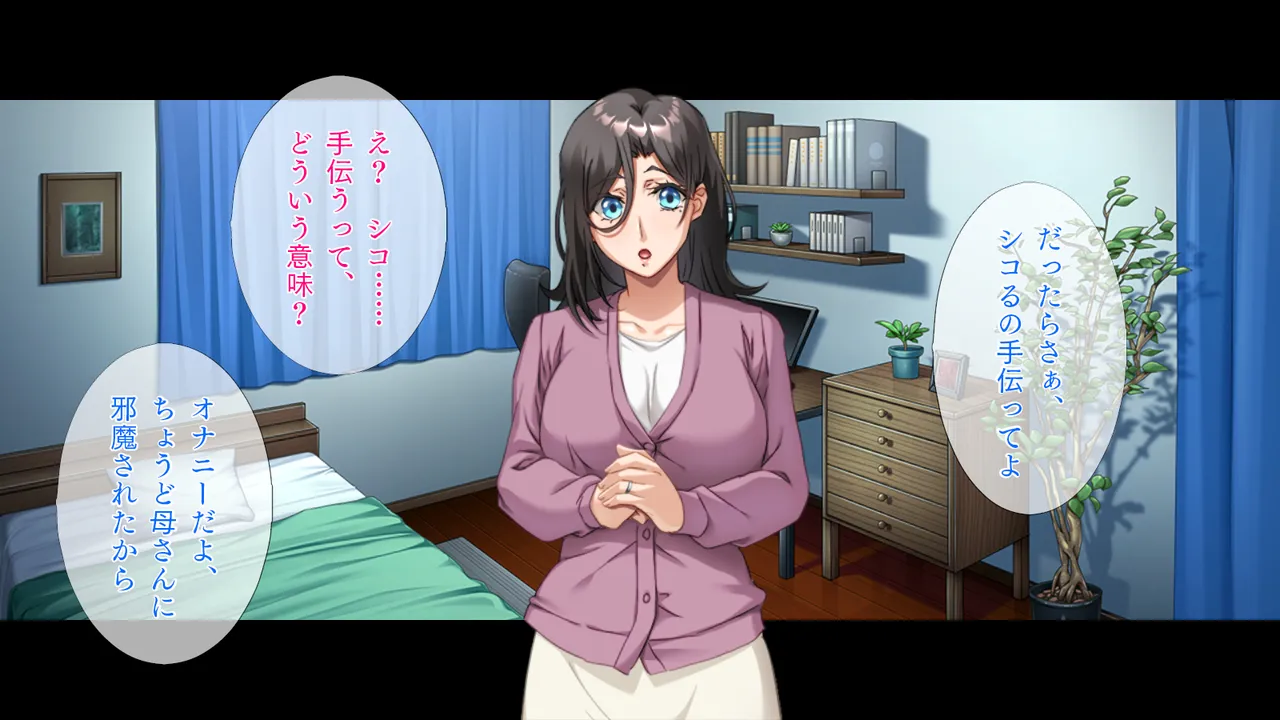 俺の彼女は母と姉 page 5 full