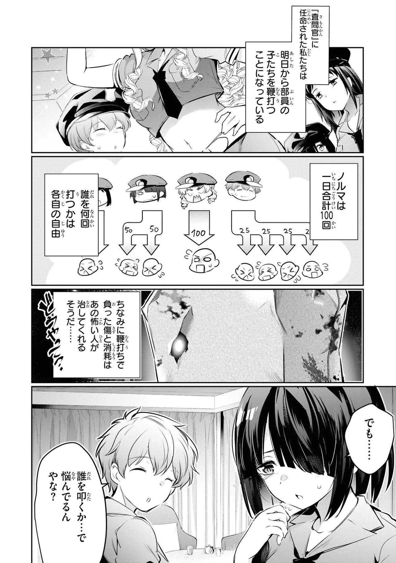 KankinO vol 05 page 6 full