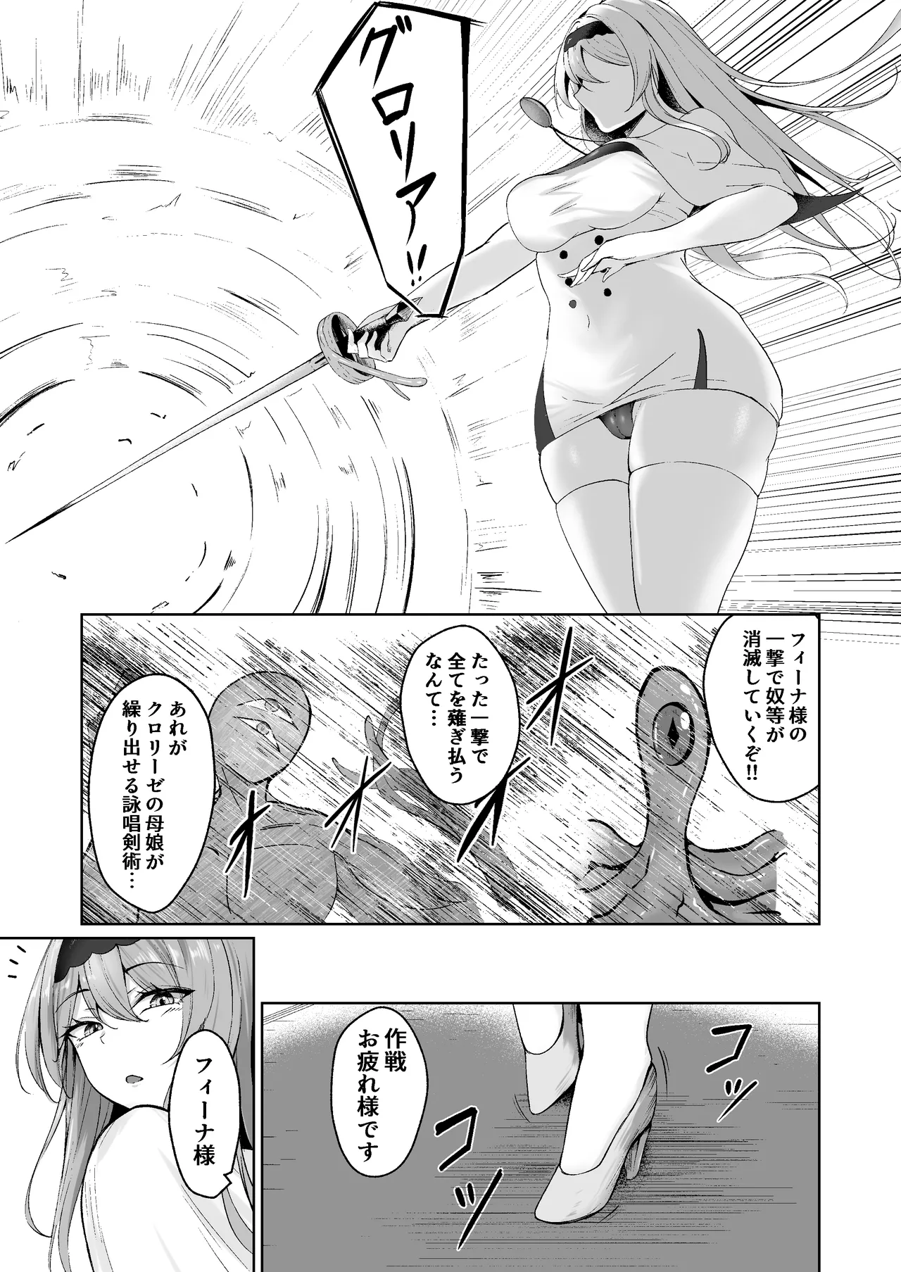 闇へのイザナイ ～無力な姫騎士が闇堕ちスル話～ page 7 full