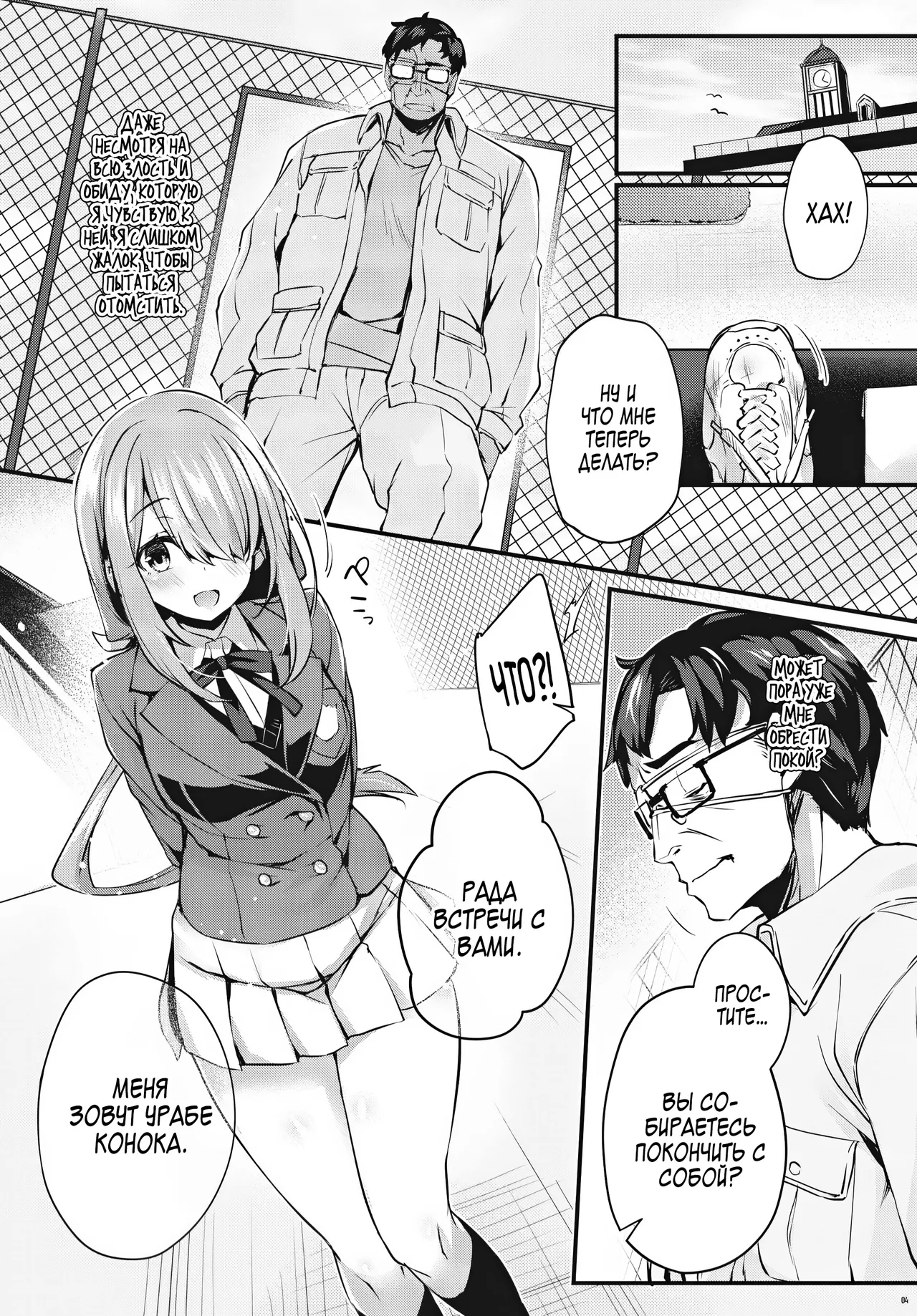 Adabana Ch. 1-5 + -Epilogue- page 7 full