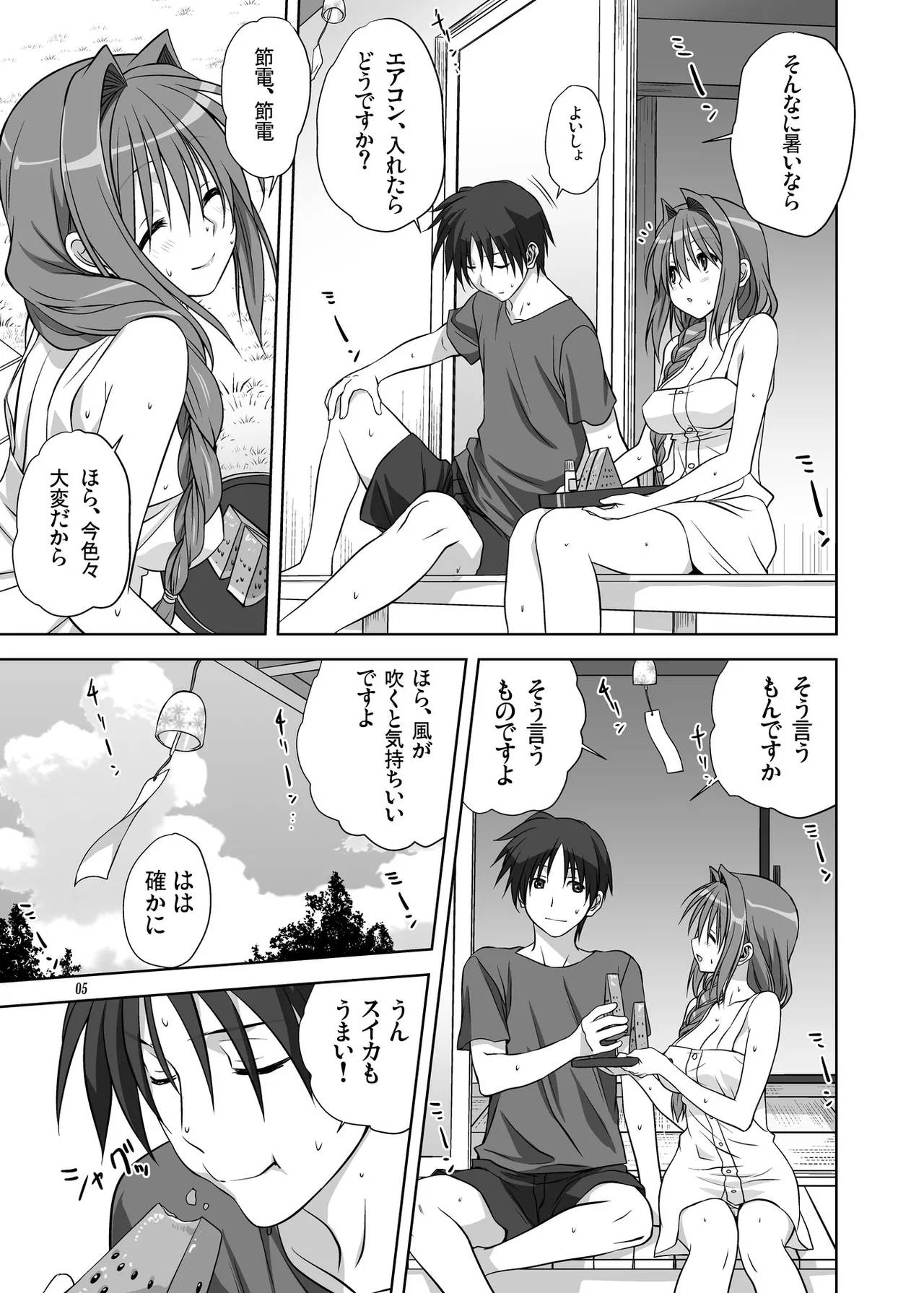 Akiko-san to Issho 10 page 4 full