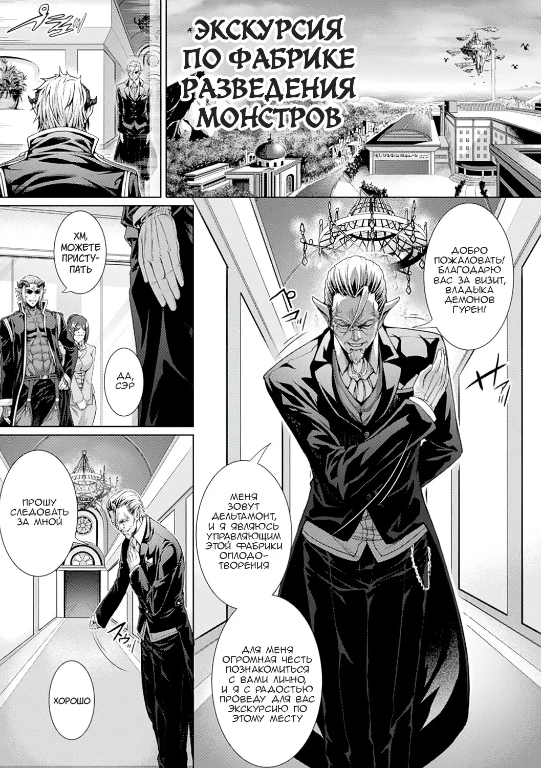 Monster Seisan Koujou, Kengaku! page 2 full