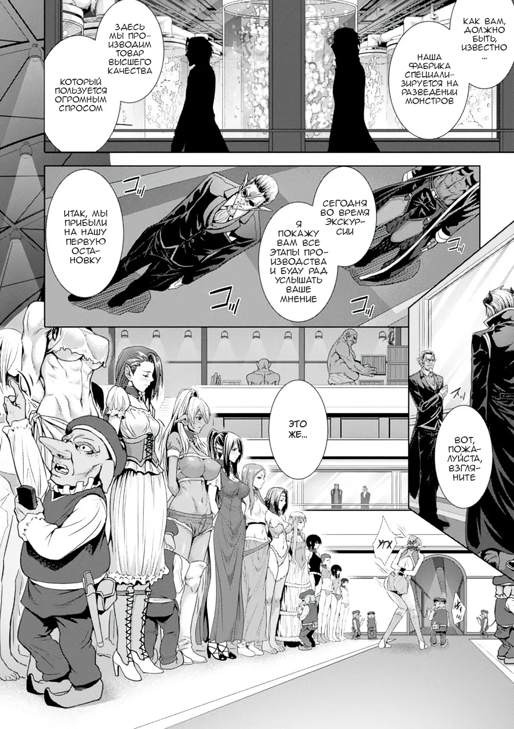 Monster Seisan Koujou, Kengaku! page 3 full