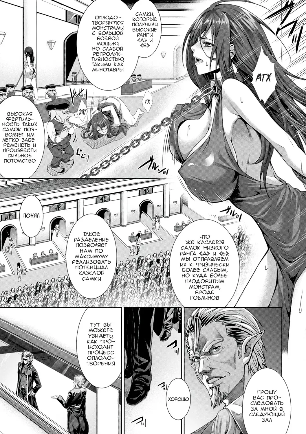 Monster Seisan Koujou, Kengaku! page 6 full