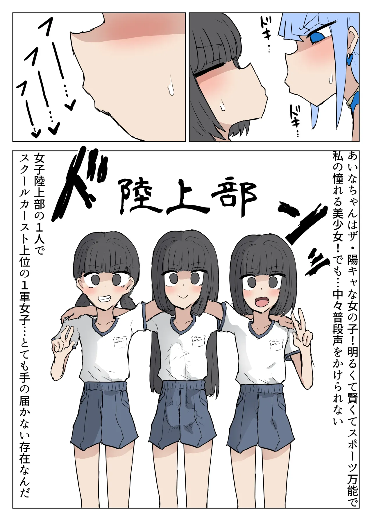 Kodomotachi no Sei Katsu page 6 full